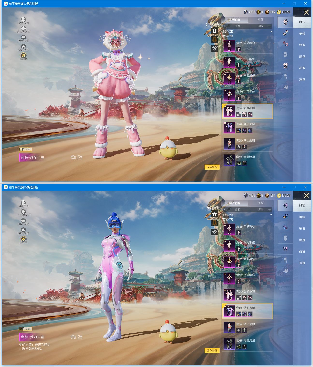 HPQM4133809和平精英账号详情图3