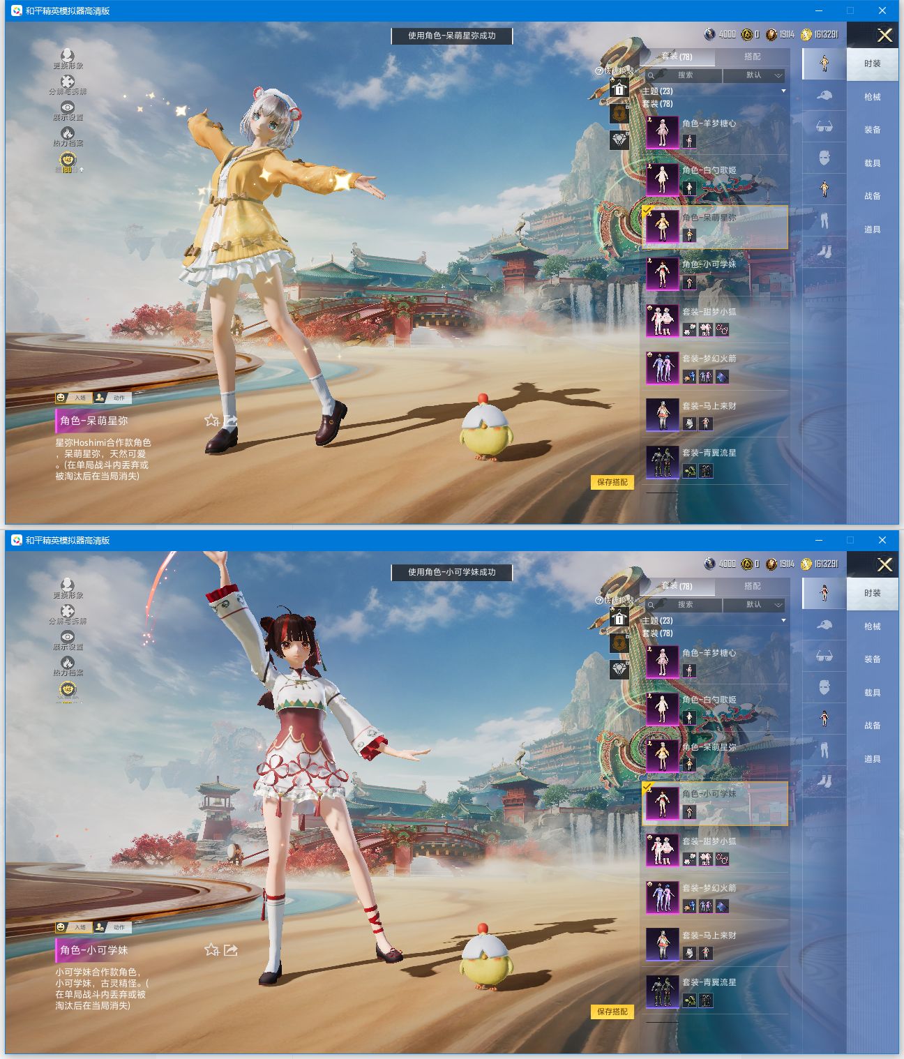 HPQM4133809和平精英账号详情图4