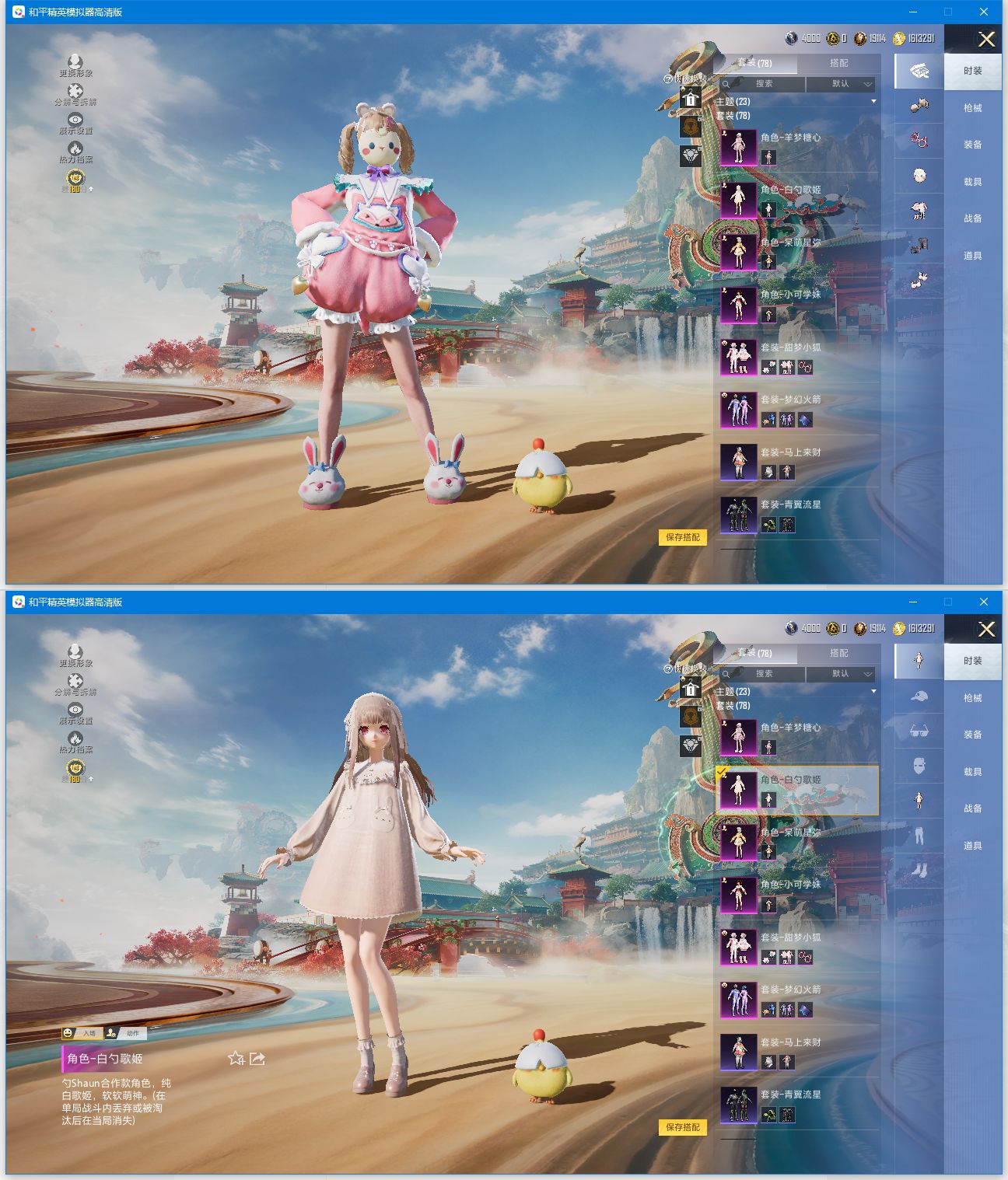 HPQM4133809和平精英账号详情图5