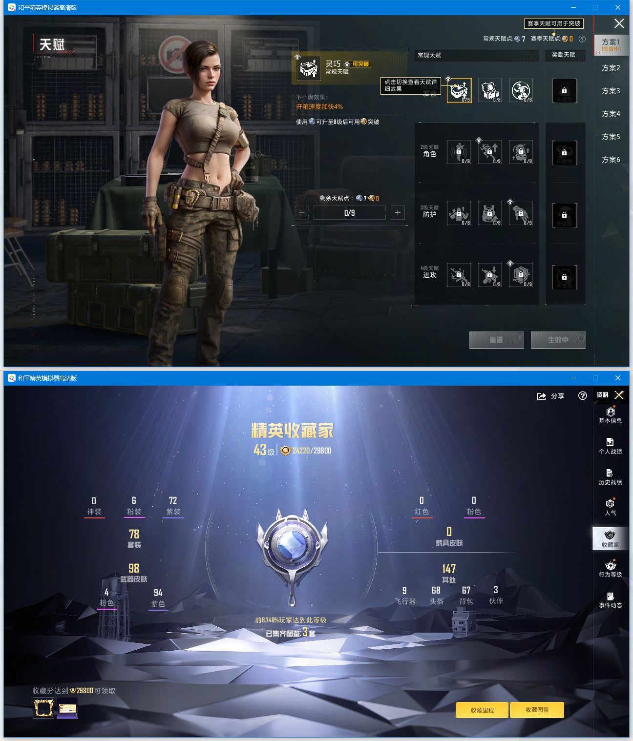 HPQM4133809和平精英账号详情图6