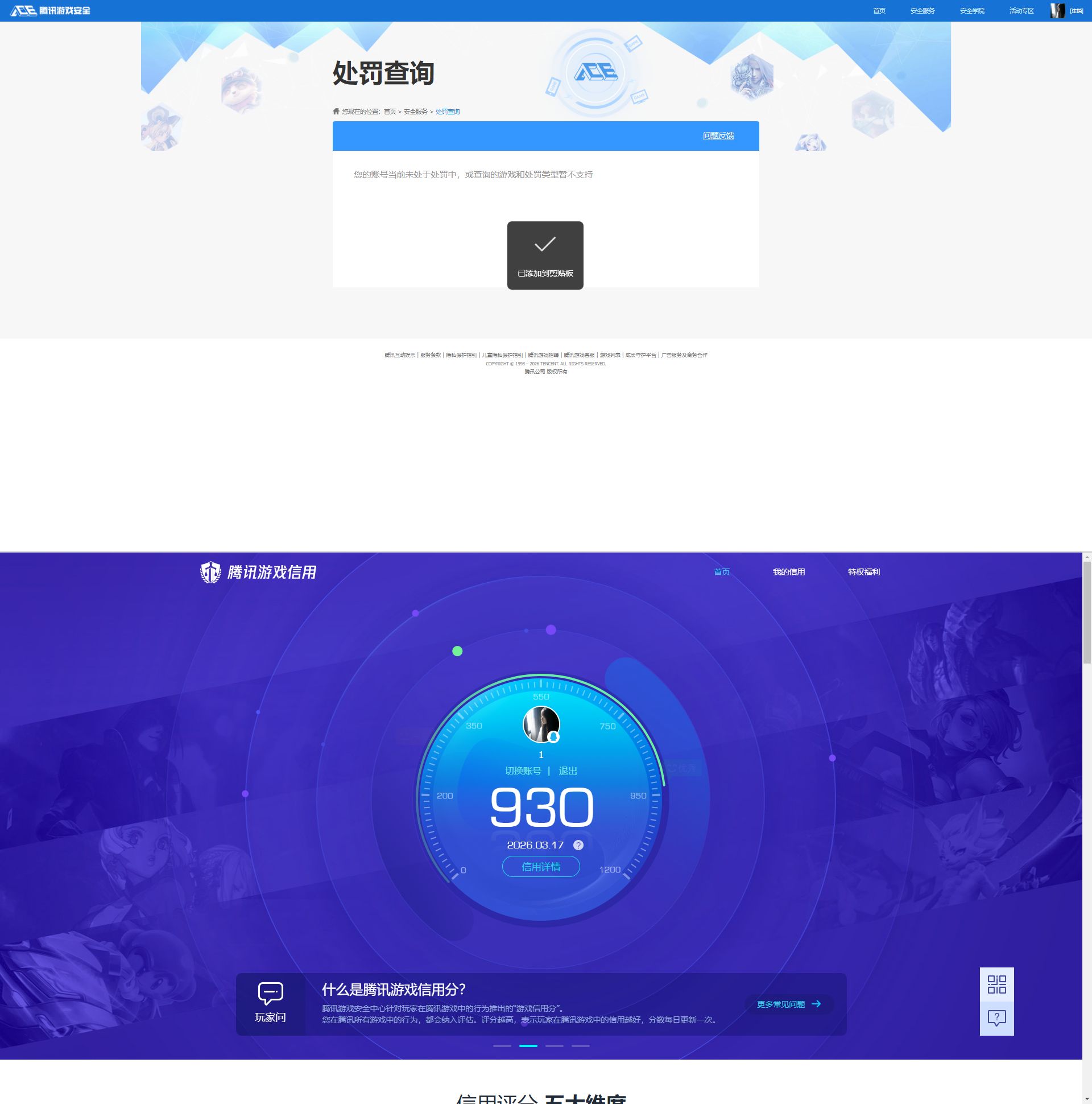 HPQM4133809和平精英账号详情图12