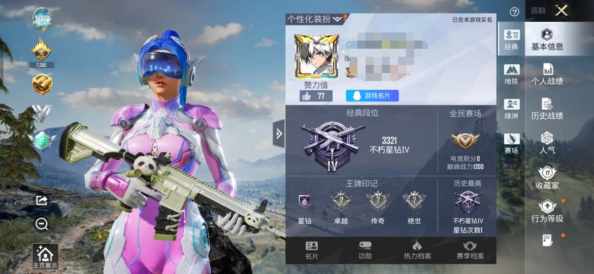 和平精英账号安卓QQM1047059【1粉装-3特效枪梦幻火箭】安卓手Q-1粉装-3特效枪-14套装-28枪皮-0王牌印