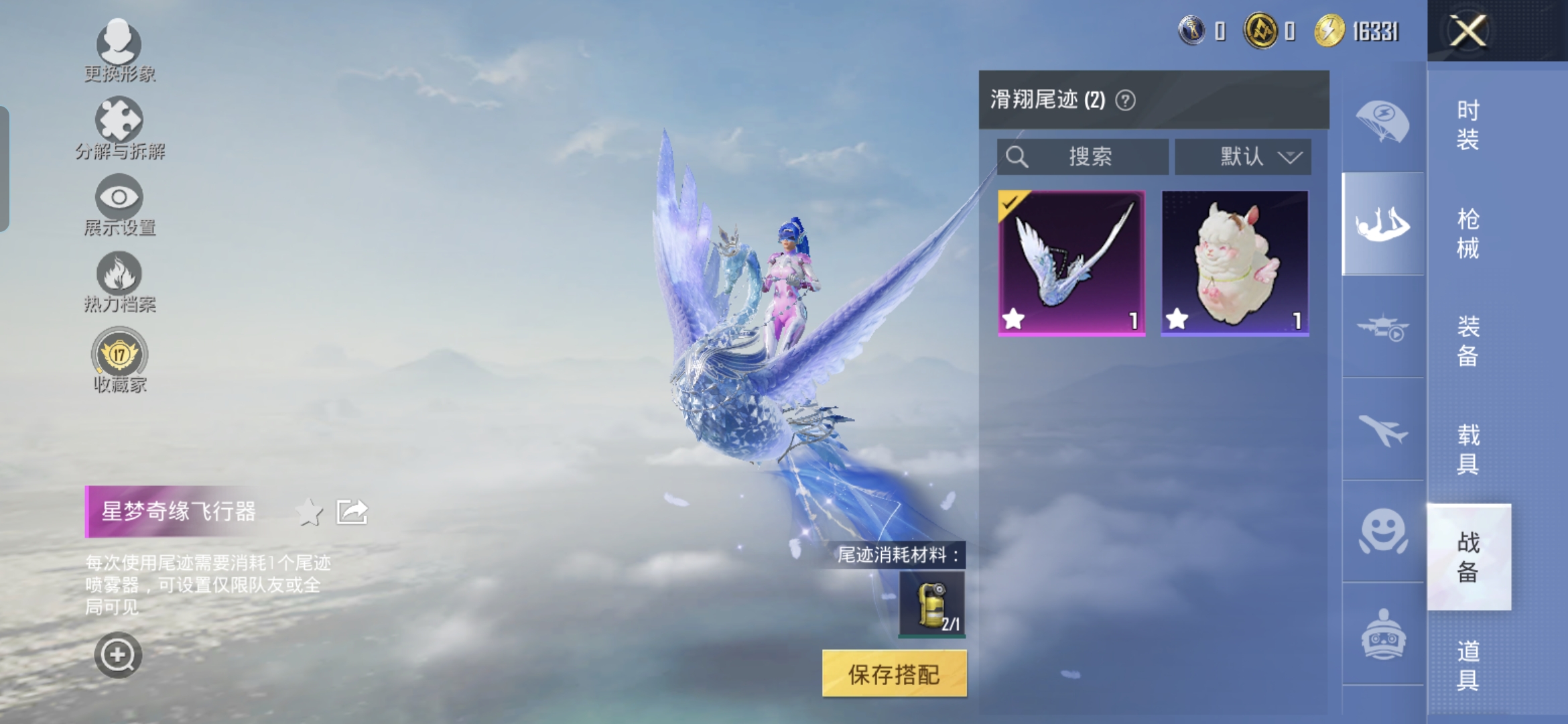 HPQM4133802和平精英账号详情图10 HPQM4133802和平精英账号详情图10