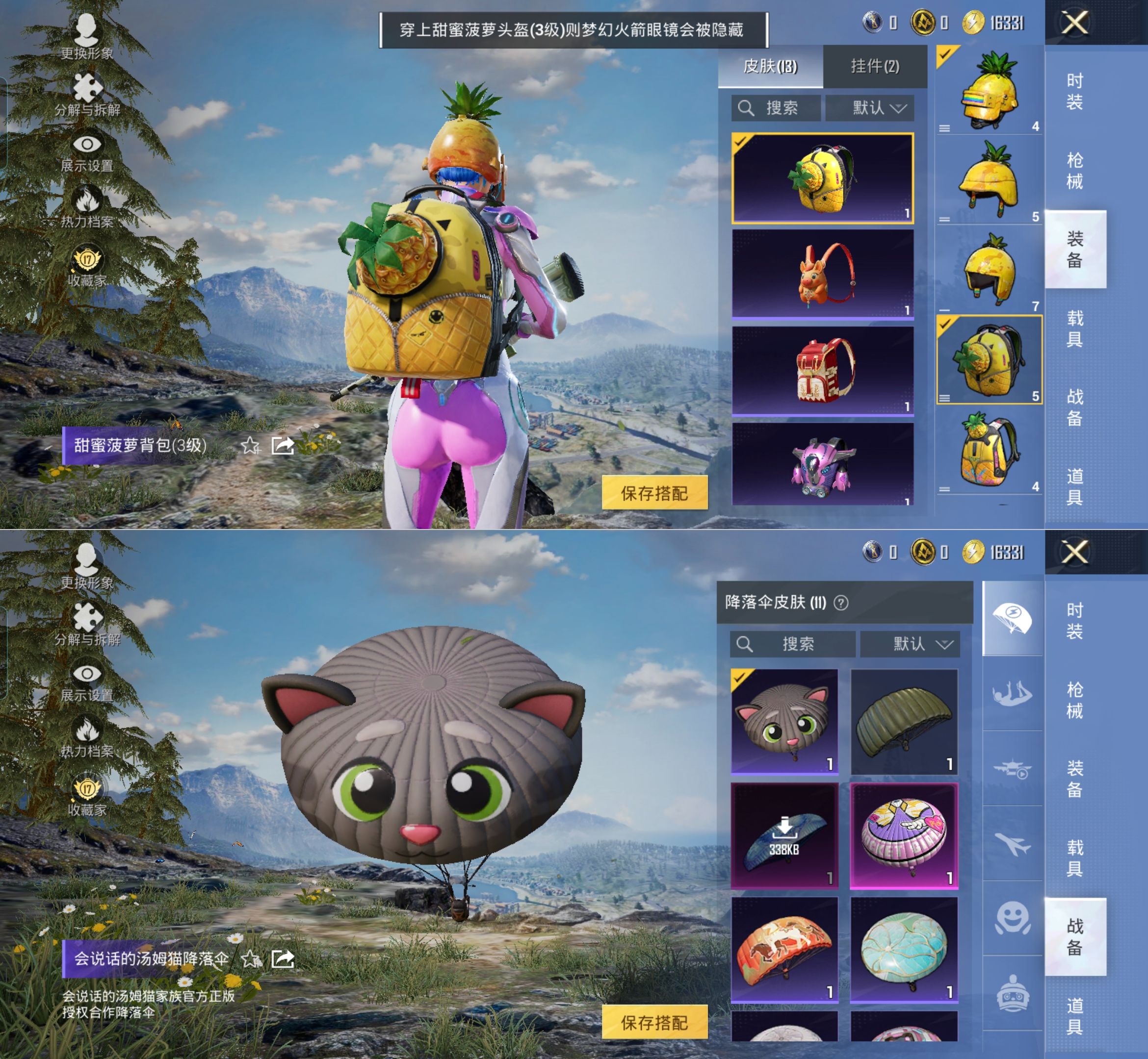 HPQM4133802和平精英账号详情图9 HPQM4133802和平精英账号详情图9