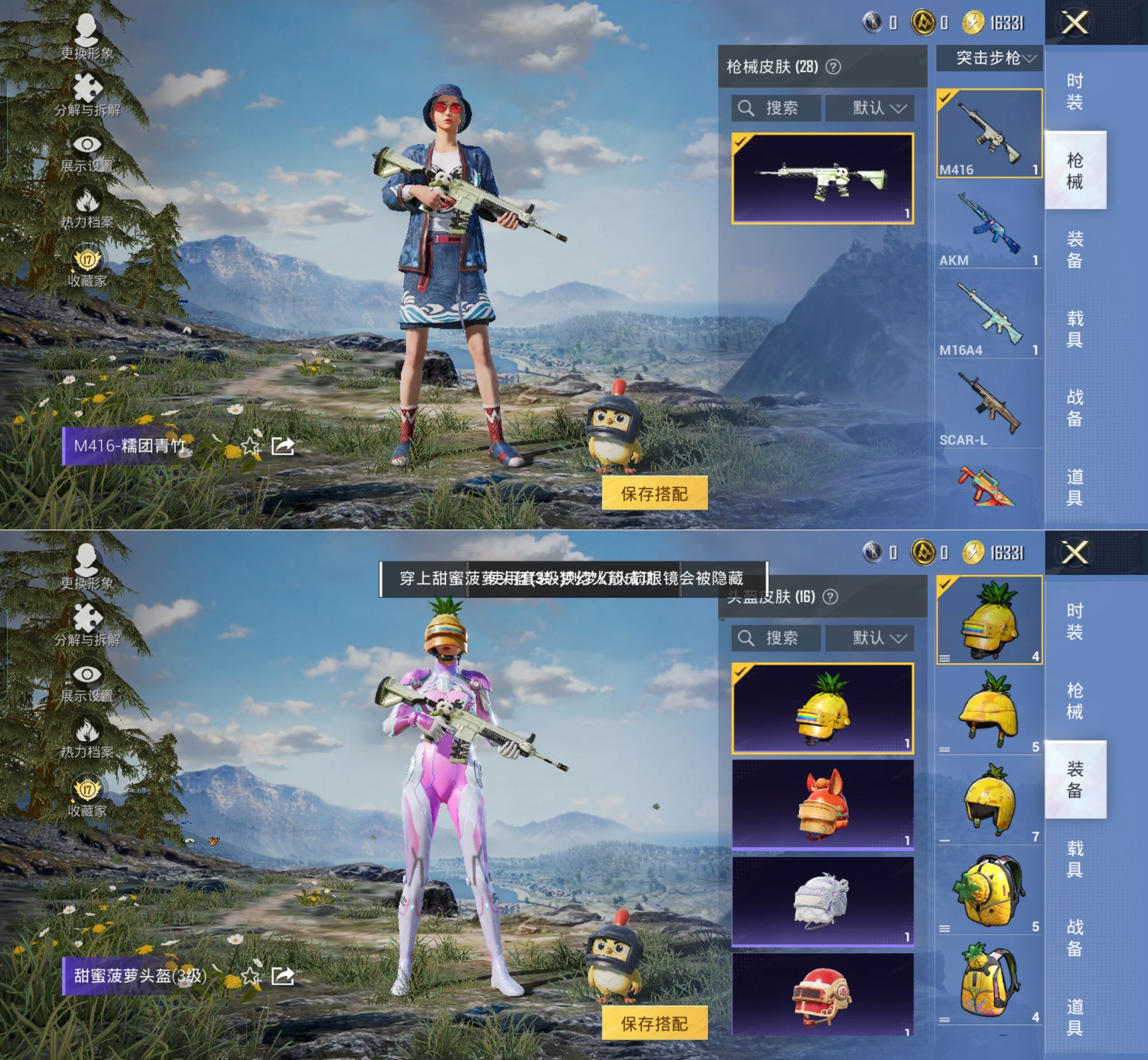 HPQM4133802和平精英账号详情图8 HPQM4133802和平精英账号详情图8