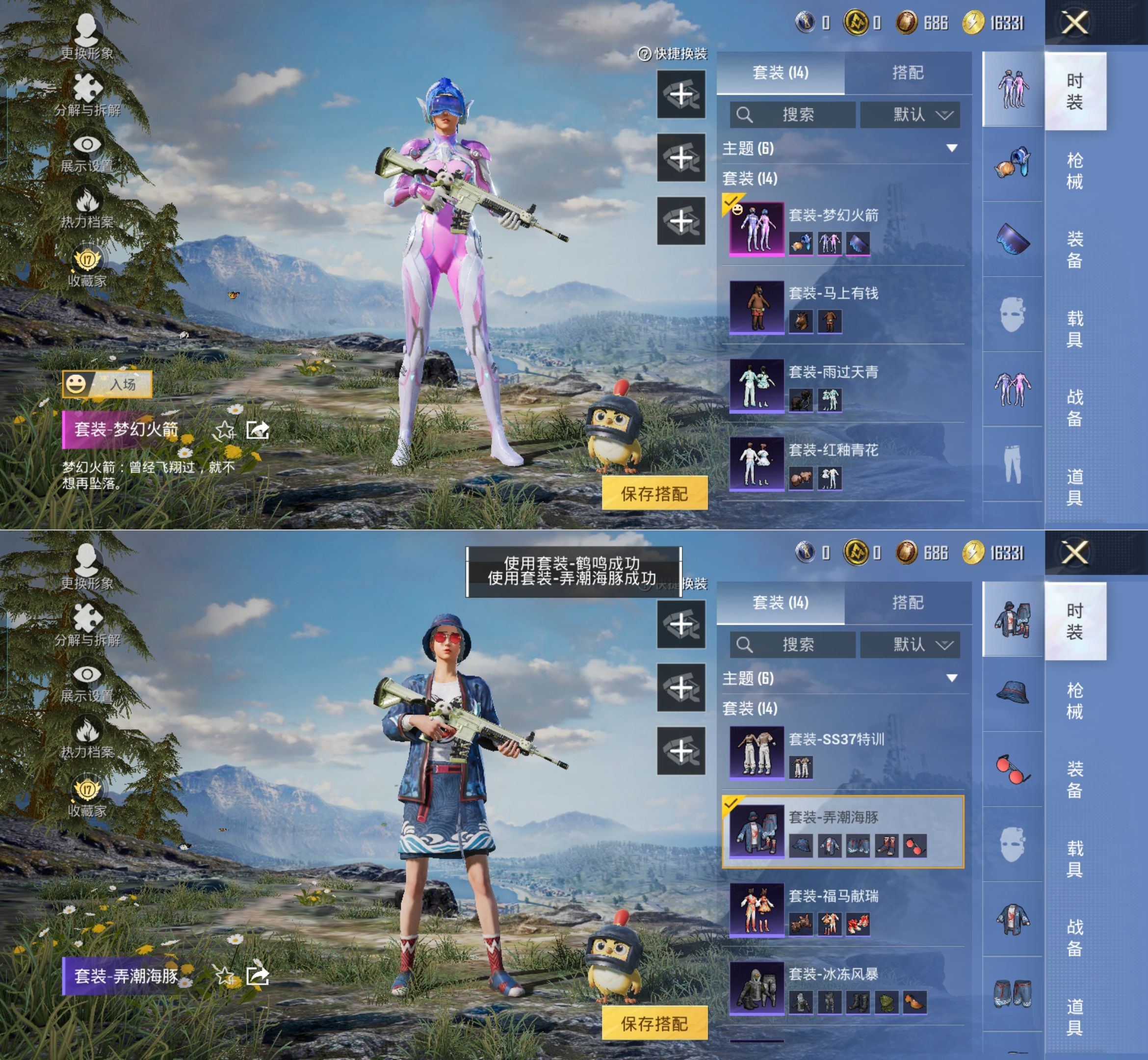 HPQM4133802和平精英账号详情图7 HPQM4133802和平精英账号详情图7