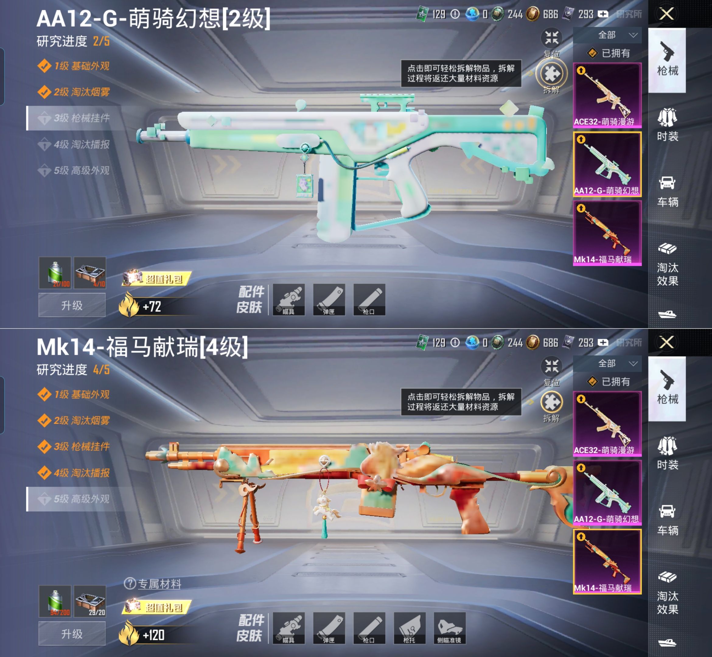 HPQM4133802和平精英账号详情图6 HPQM4133802和平精英账号详情图6