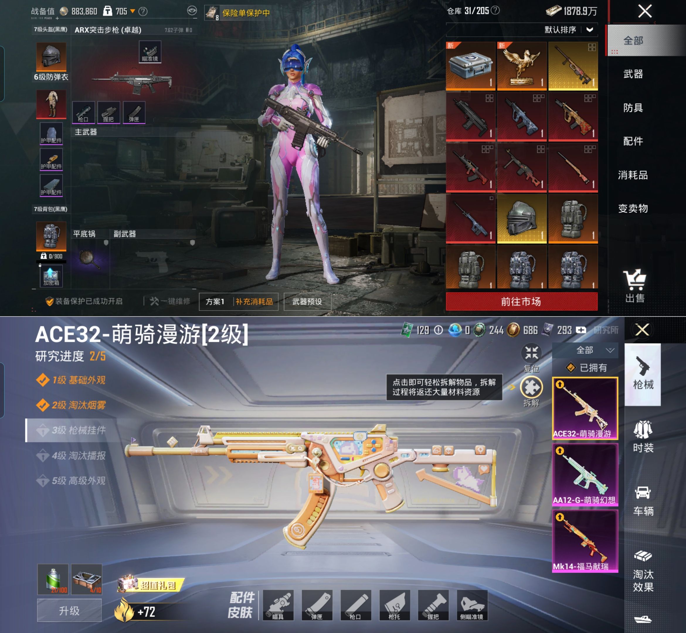 HPQM4133802和平精英账号详情图5 HPQM4133802和平精英账号详情图5