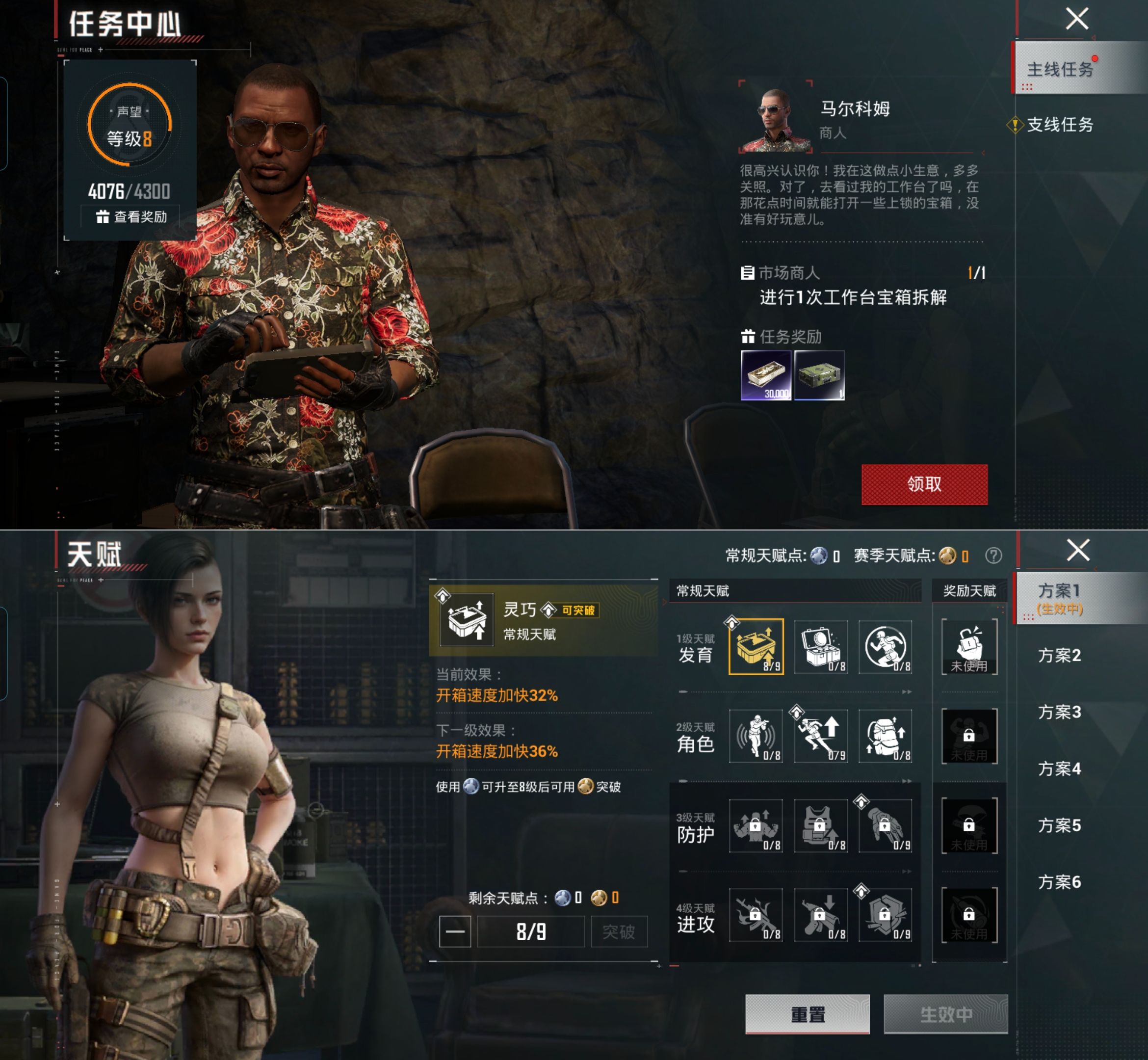 HPQM4133802和平精英账号详情图4 HPQM4133802和平精英账号详情图4