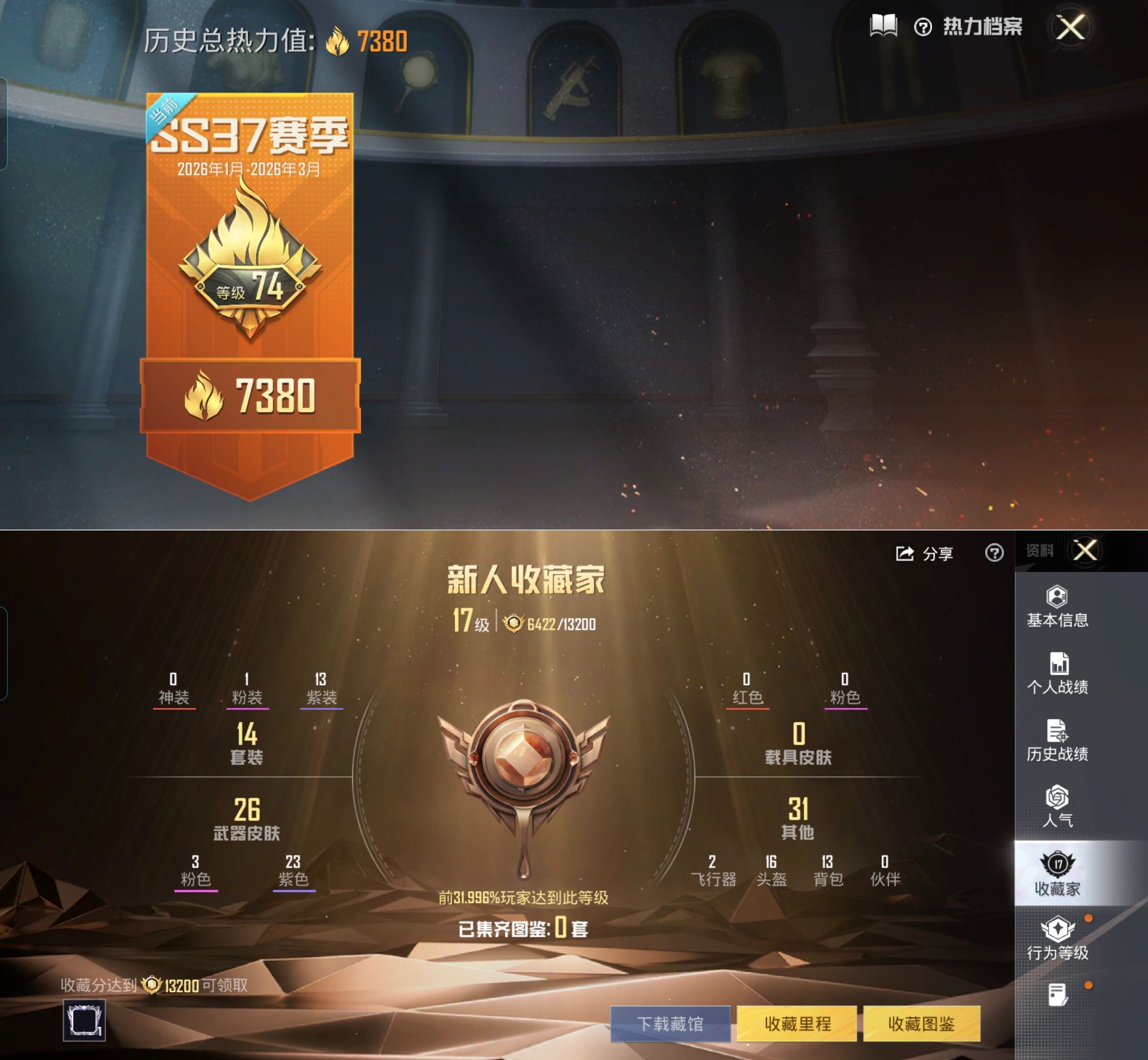 HPQM4133802和平精英账号详情图3 HPQM4133802和平精英账号详情图3