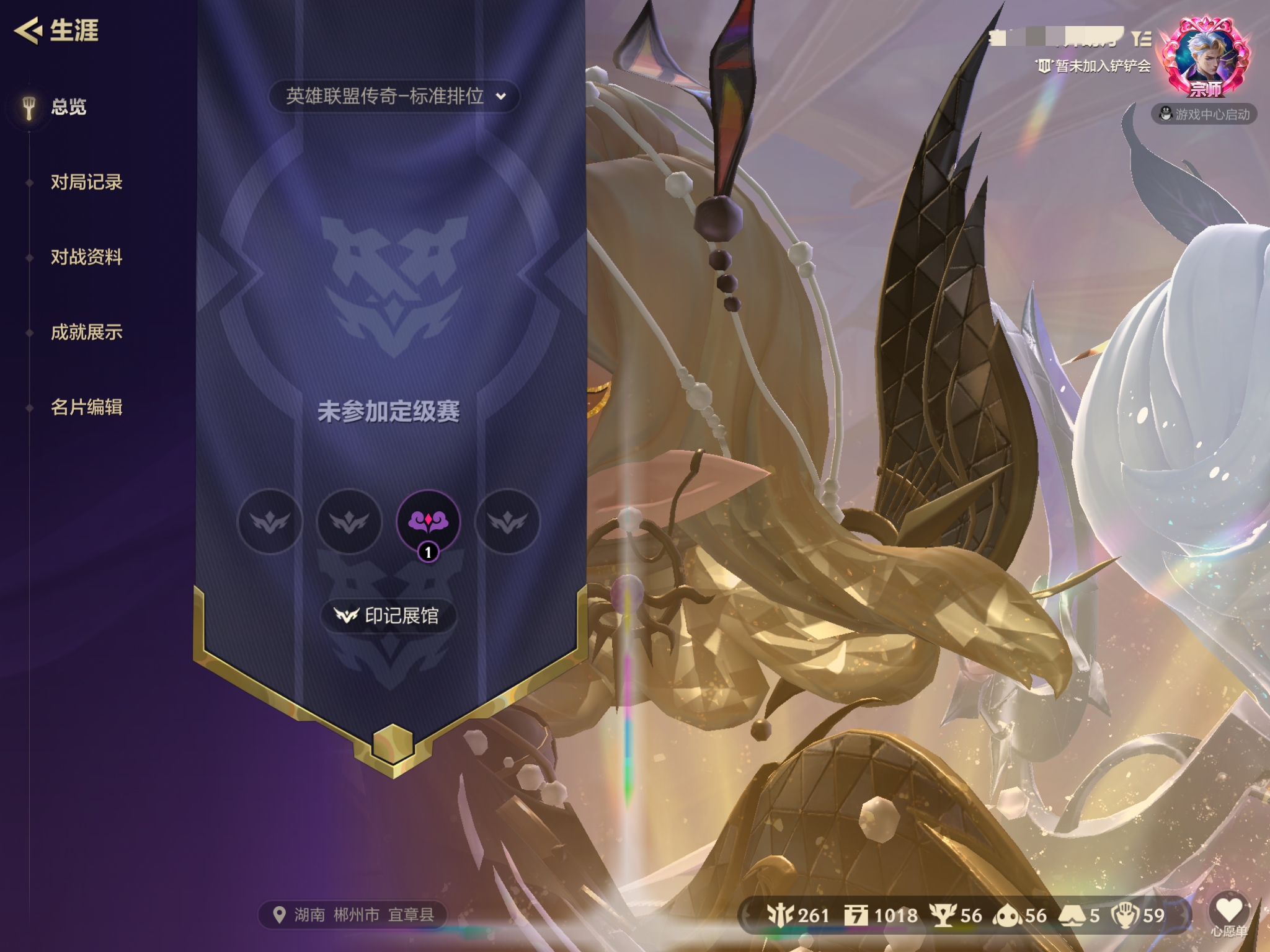 金铲铲之战账号苹果QQ苹果Q-段位未定级-等级-VIP5-棋盘5-攻