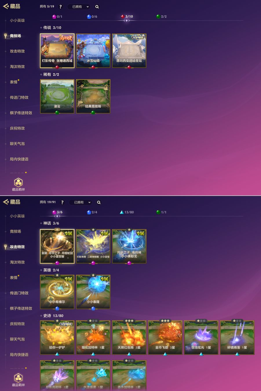 JCCQM41208金铲铲之战账号详情图5