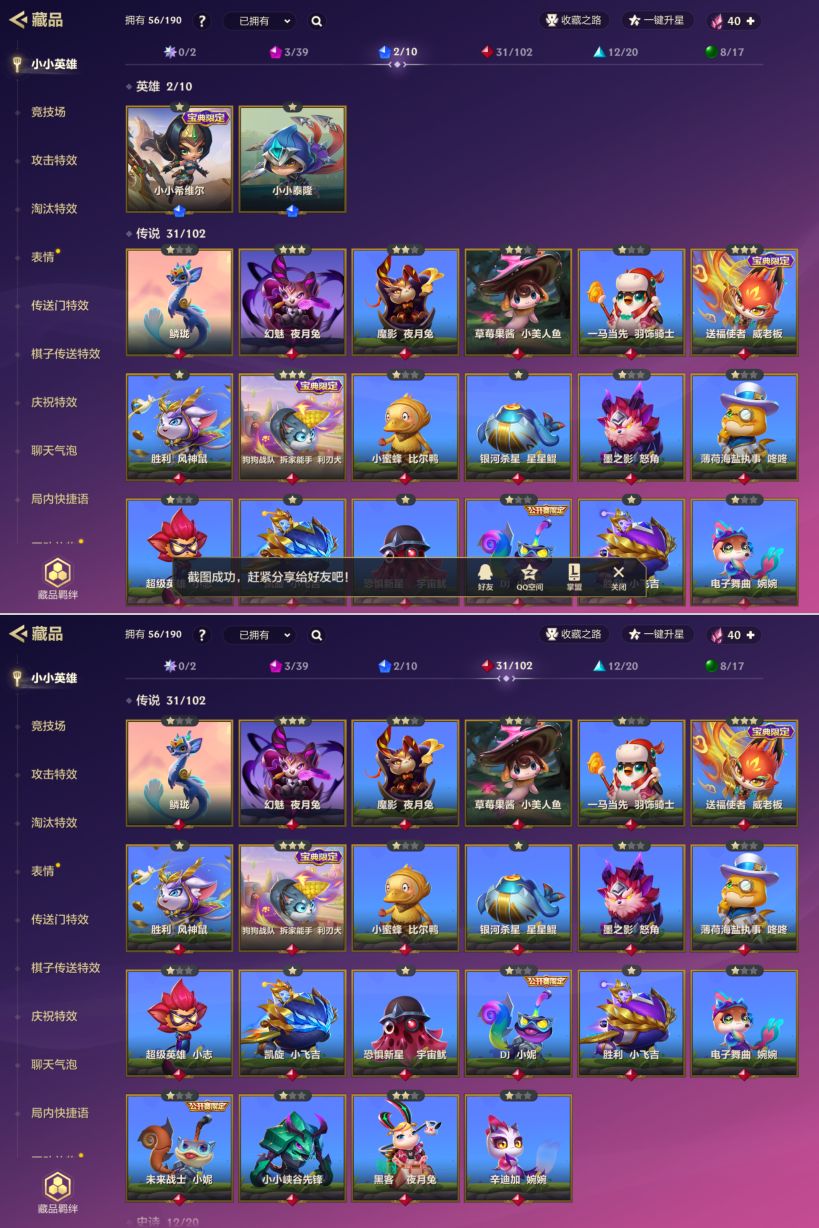 JCCQM41208金铲铲之战账号详情图4