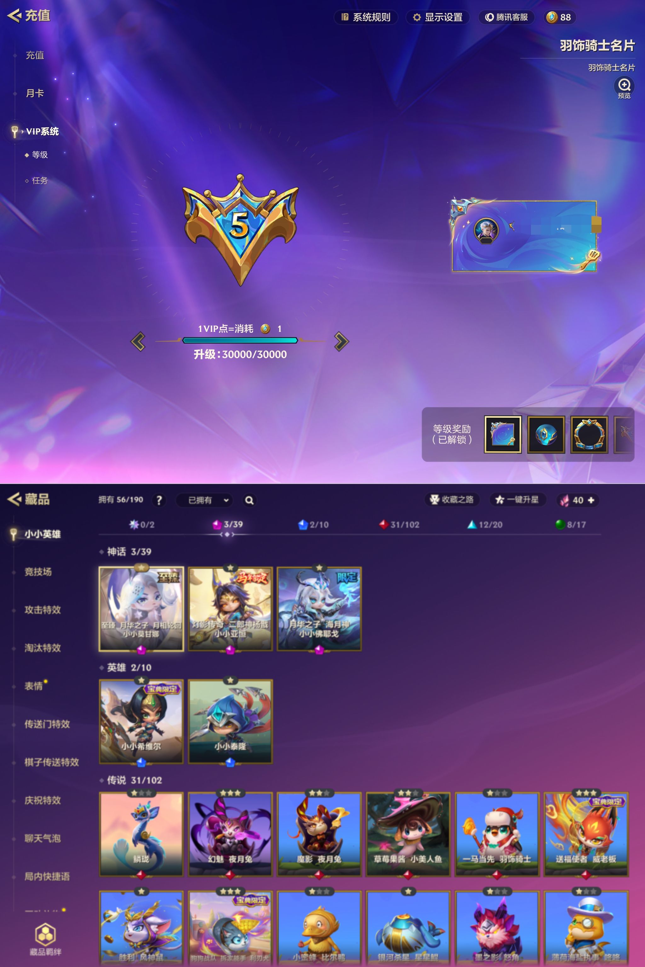 JCCQM41208金铲铲之战账号详情图3