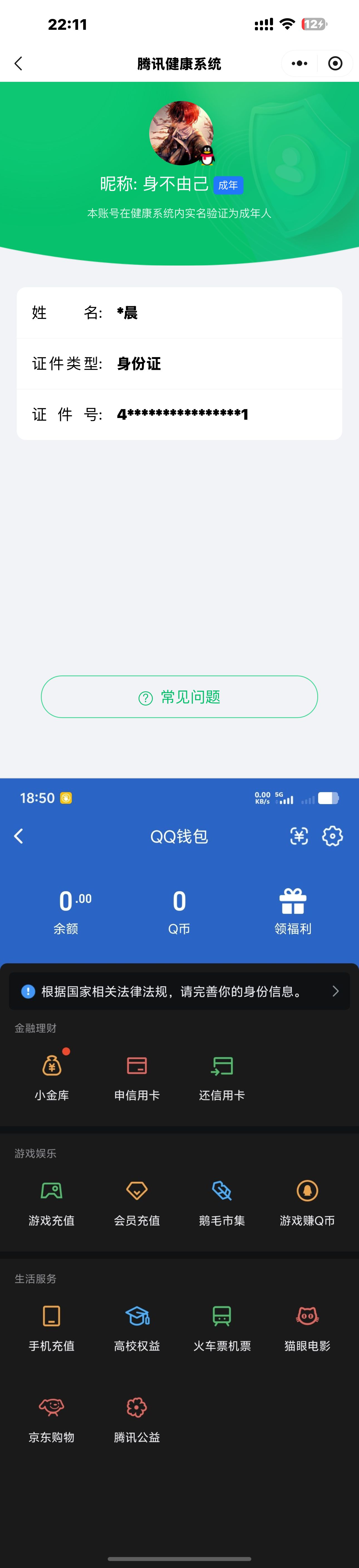 JCCQM41208金铲铲之战账号详情图6