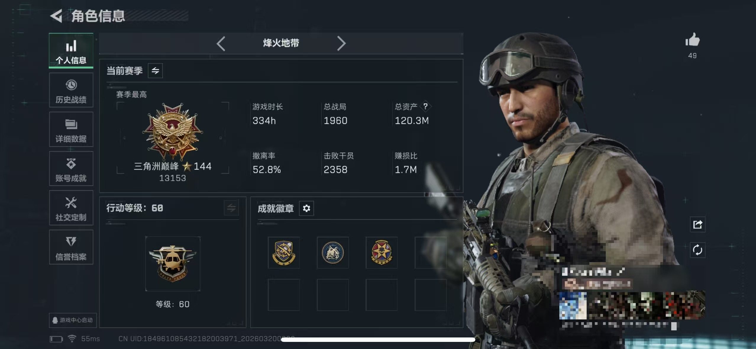 三角洲行动账号QQMSJ3867可二次【3干员红皮戴尔 120M资产 赛季3*3 传说20】三端互通-总价值120.3