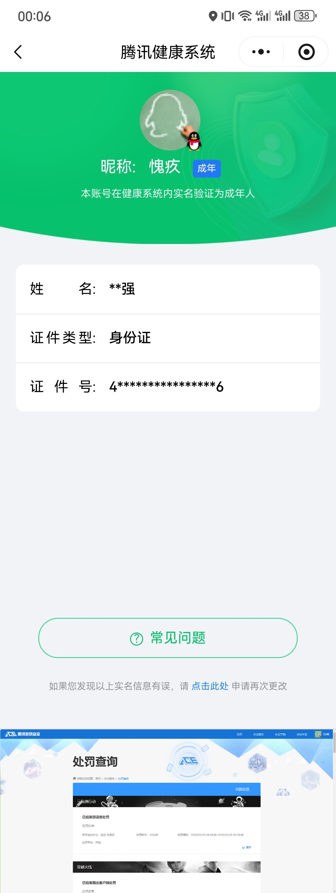 SJZQM474529三角洲行动账号详情图14 SJZQM474529三角洲行动账号详情图14