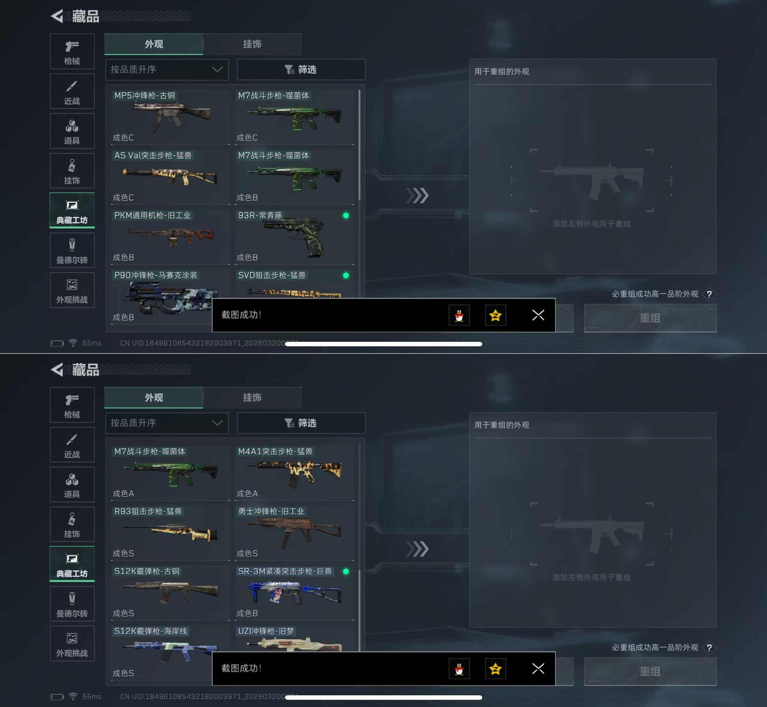 SJZQM474529三角洲行动账号详情图13 SJZQM474529三角洲行动账号详情图13