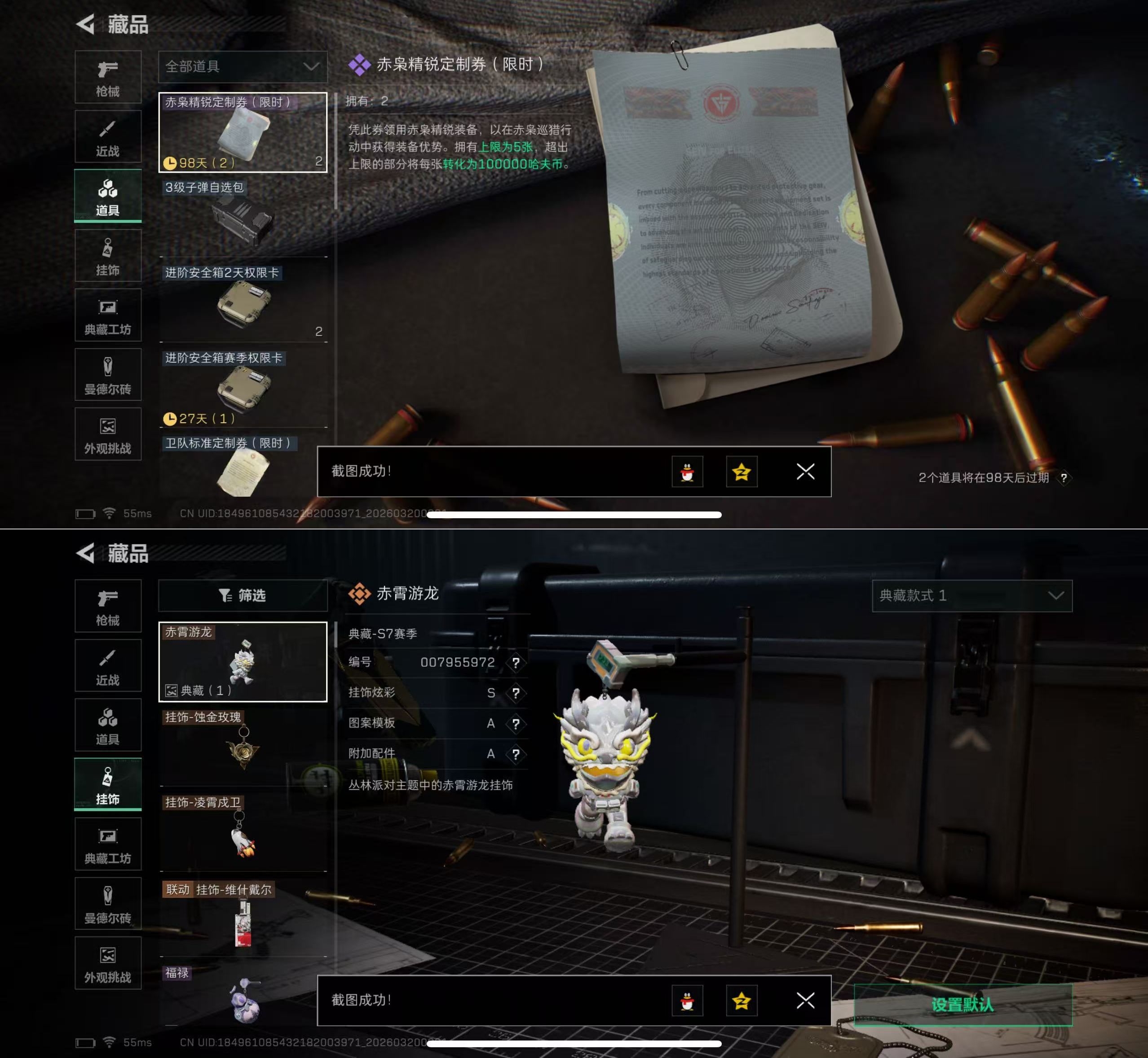 SJZQM474529三角洲行动账号详情图12 SJZQM474529三角洲行动账号详情图12