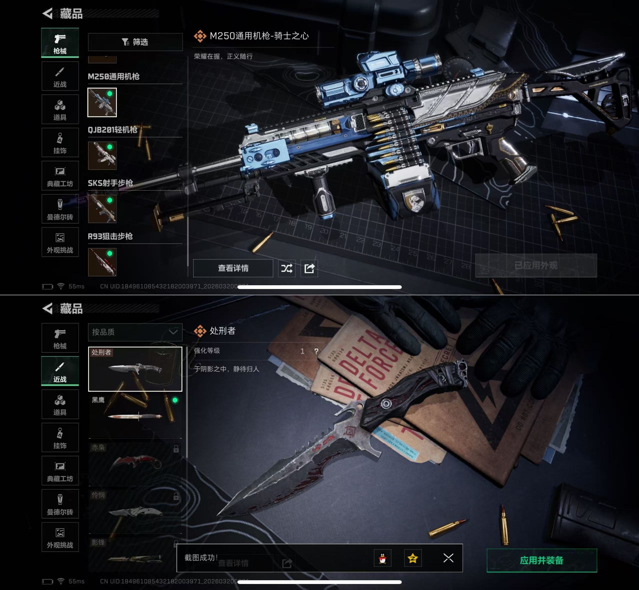 SJZQM474529三角洲行动账号详情图11 SJZQM474529三角洲行动账号详情图11