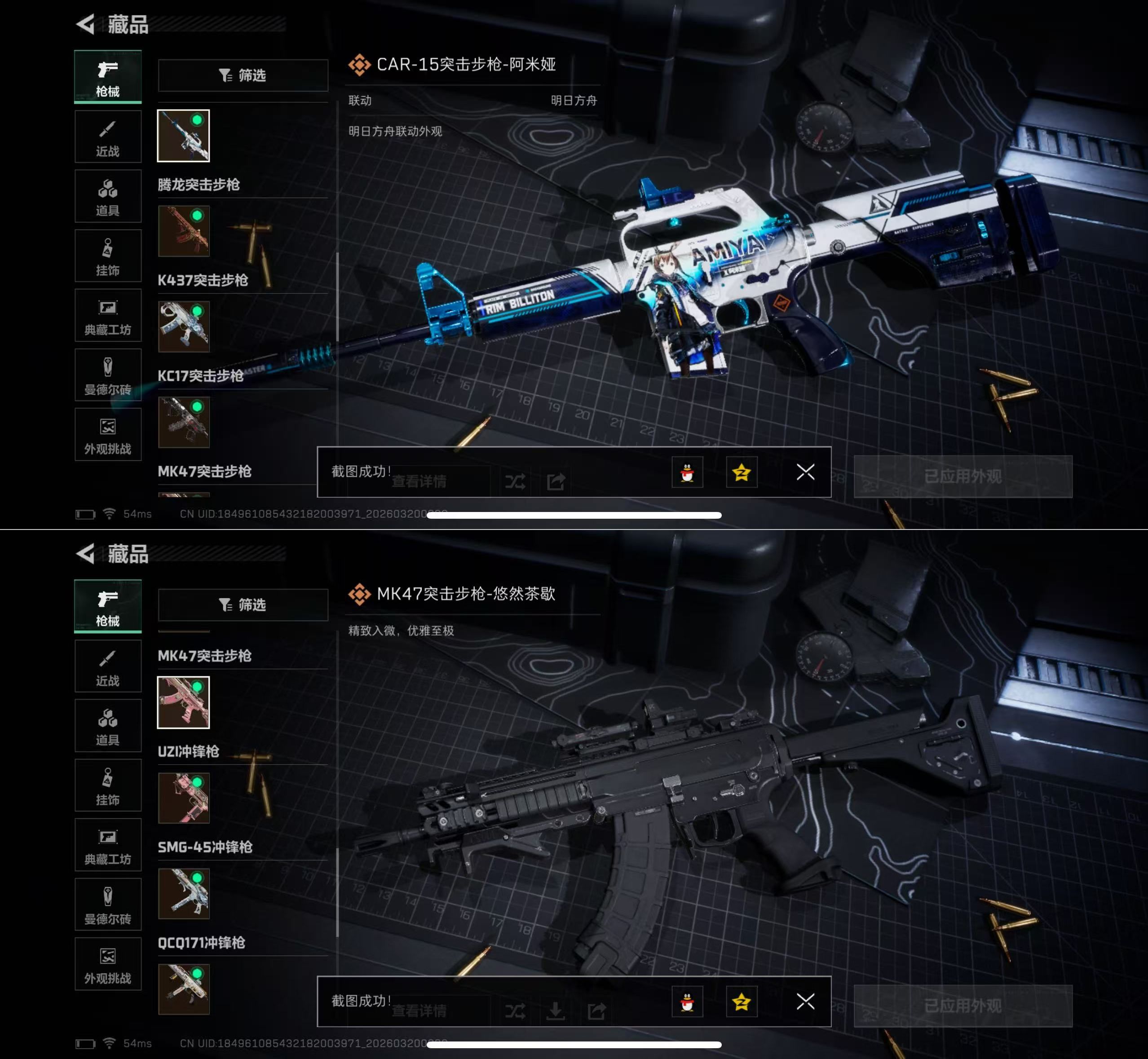 SJZQM474529三角洲行动账号详情图10 SJZQM474529三角洲行动账号详情图10