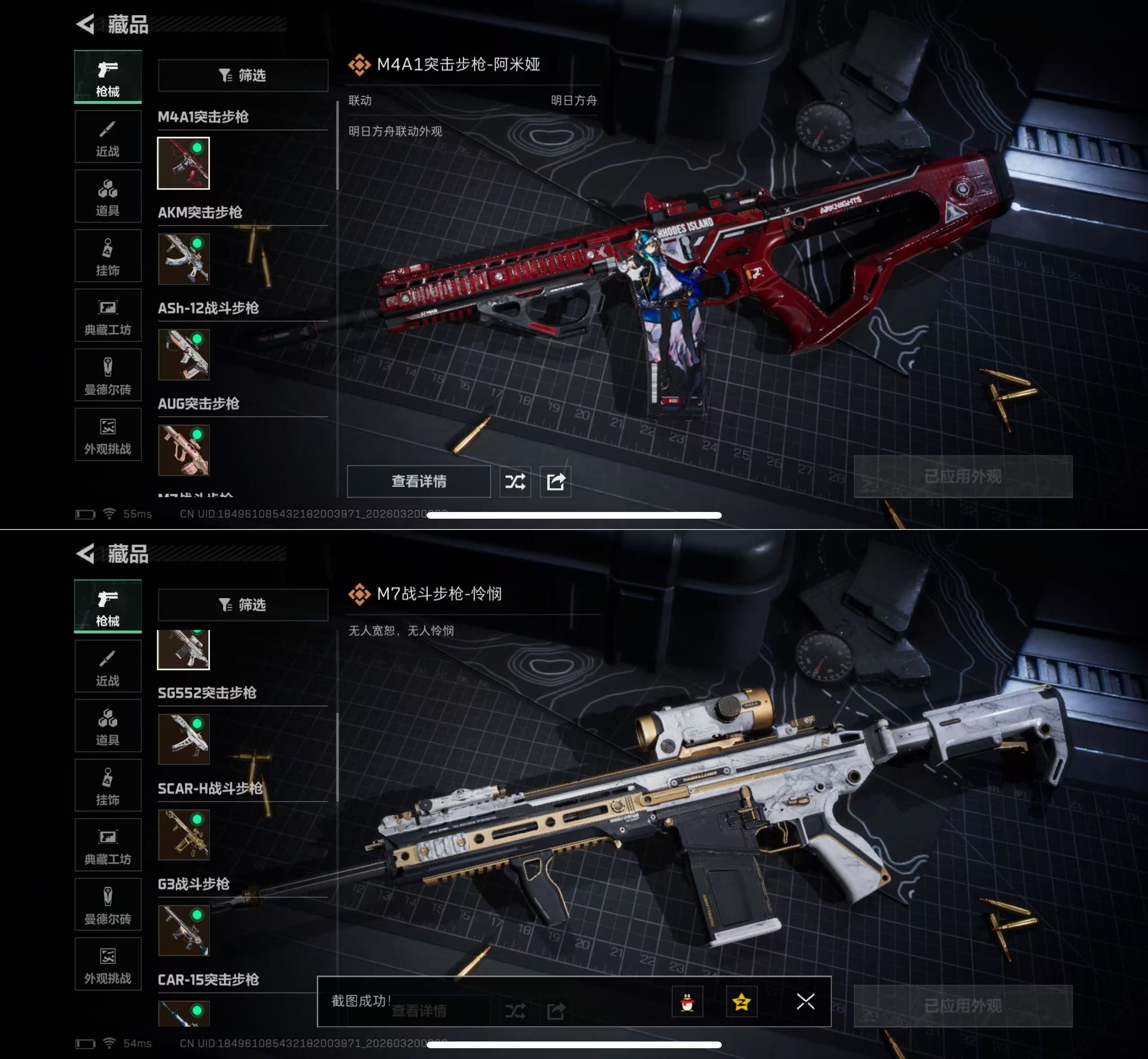 SJZQM474529三角洲行动账号详情图9 SJZQM474529三角洲行动账号详情图9