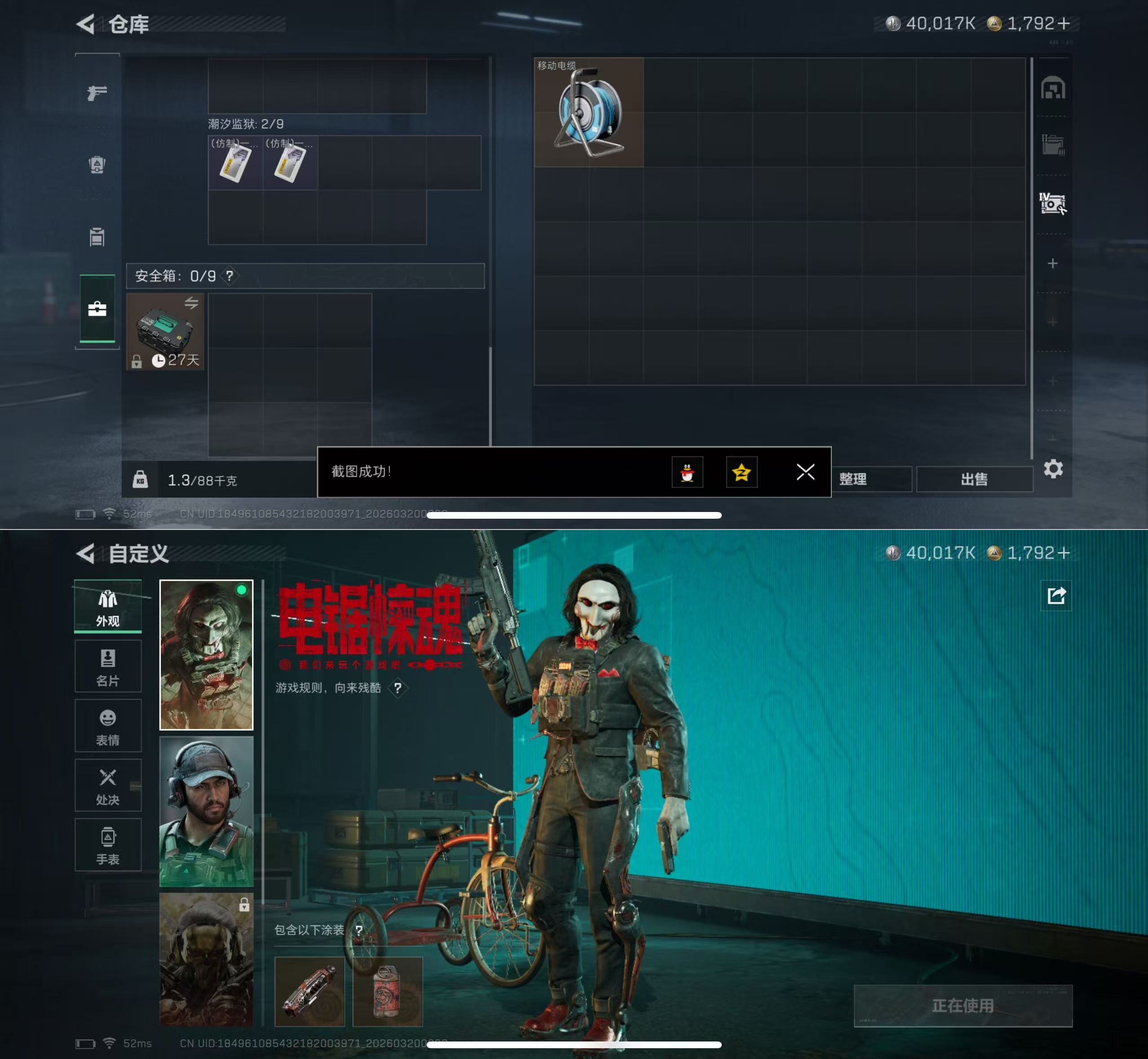 SJZQM474529三角洲行动账号详情图8 SJZQM474529三角洲行动账号详情图8