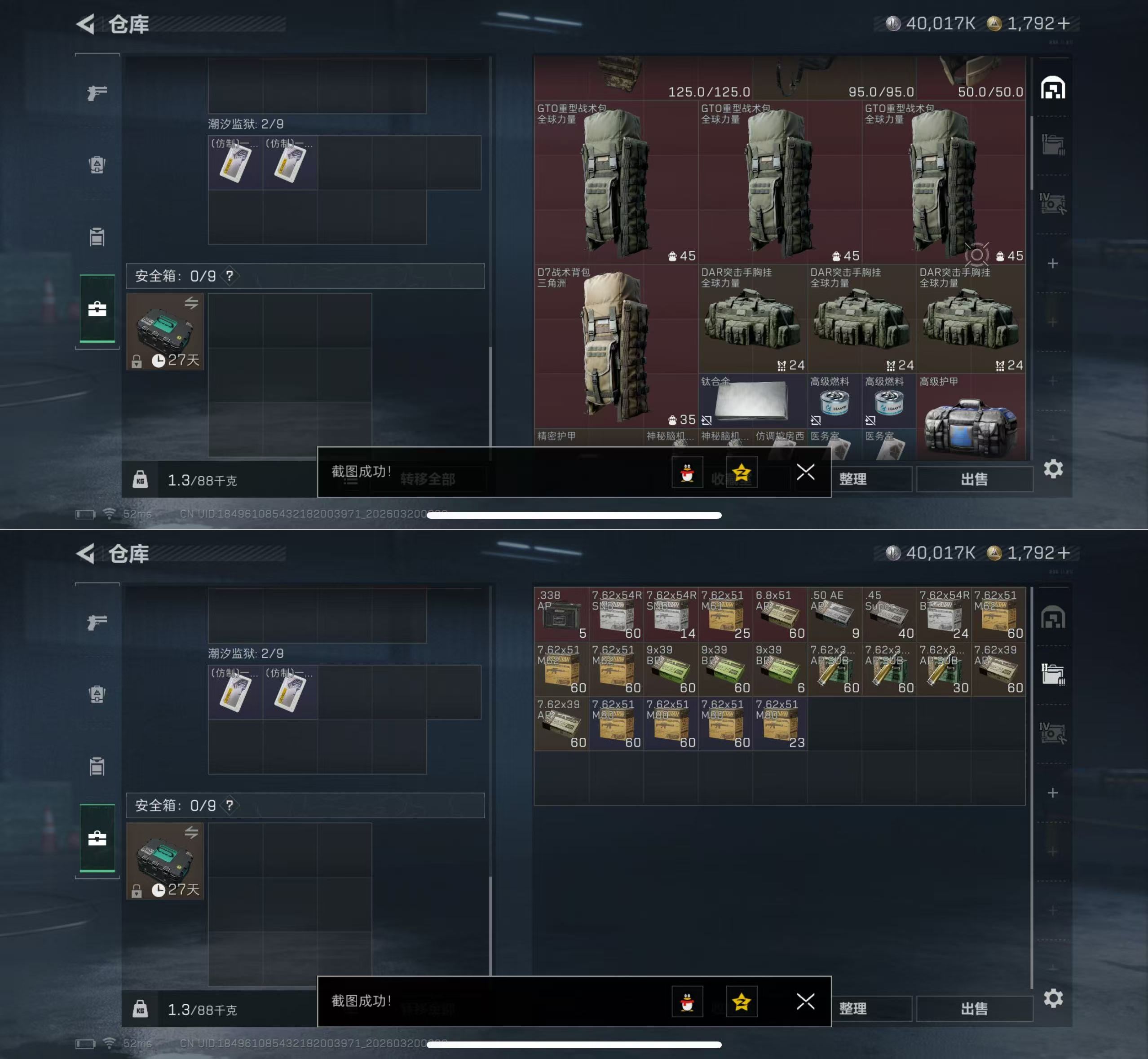 SJZQM474529三角洲行动账号详情图7 SJZQM474529三角洲行动账号详情图7