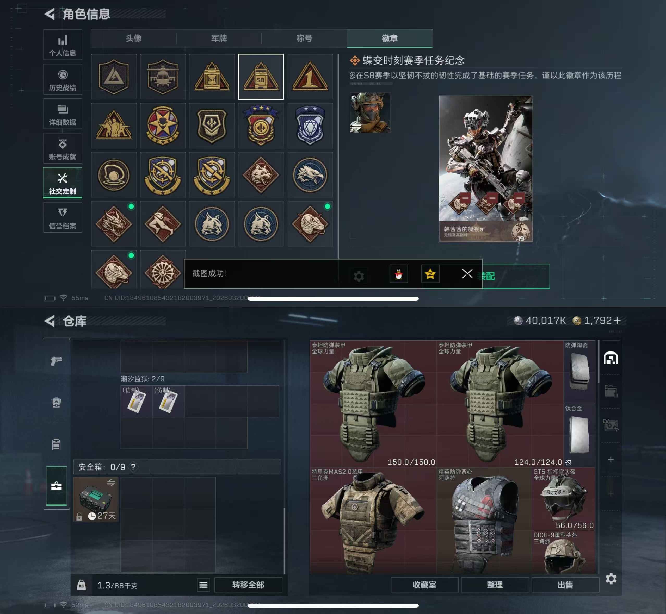 SJZQM474529三角洲行动账号详情图6 SJZQM474529三角洲行动账号详情图6