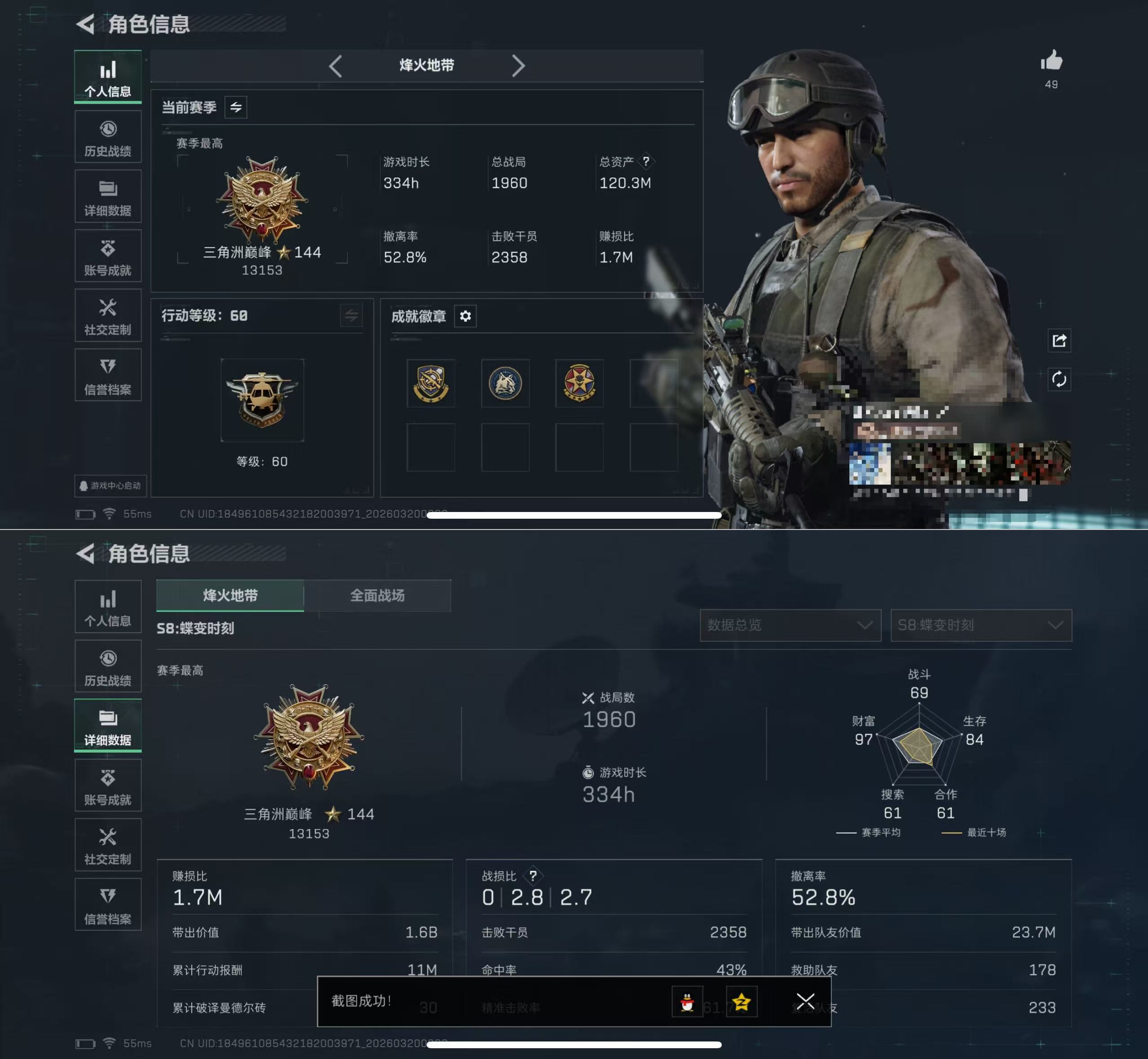 SJZQM474529三角洲行动账号详情图5 SJZQM474529三角洲行动账号详情图5