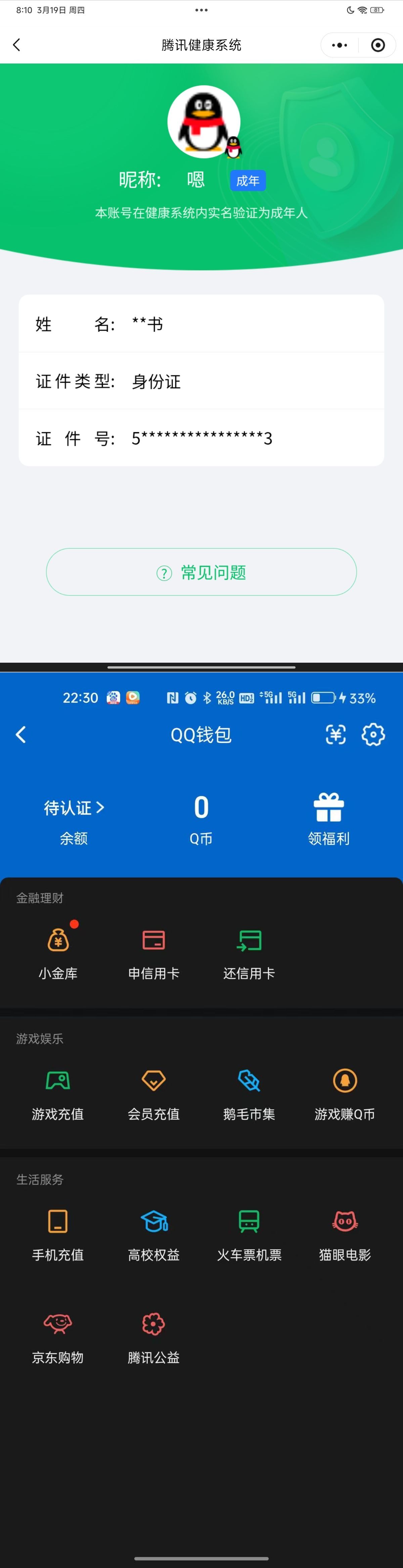 HPQM4133801和平精英账号详情图12 HPQM4133801和平精英账号详情图12