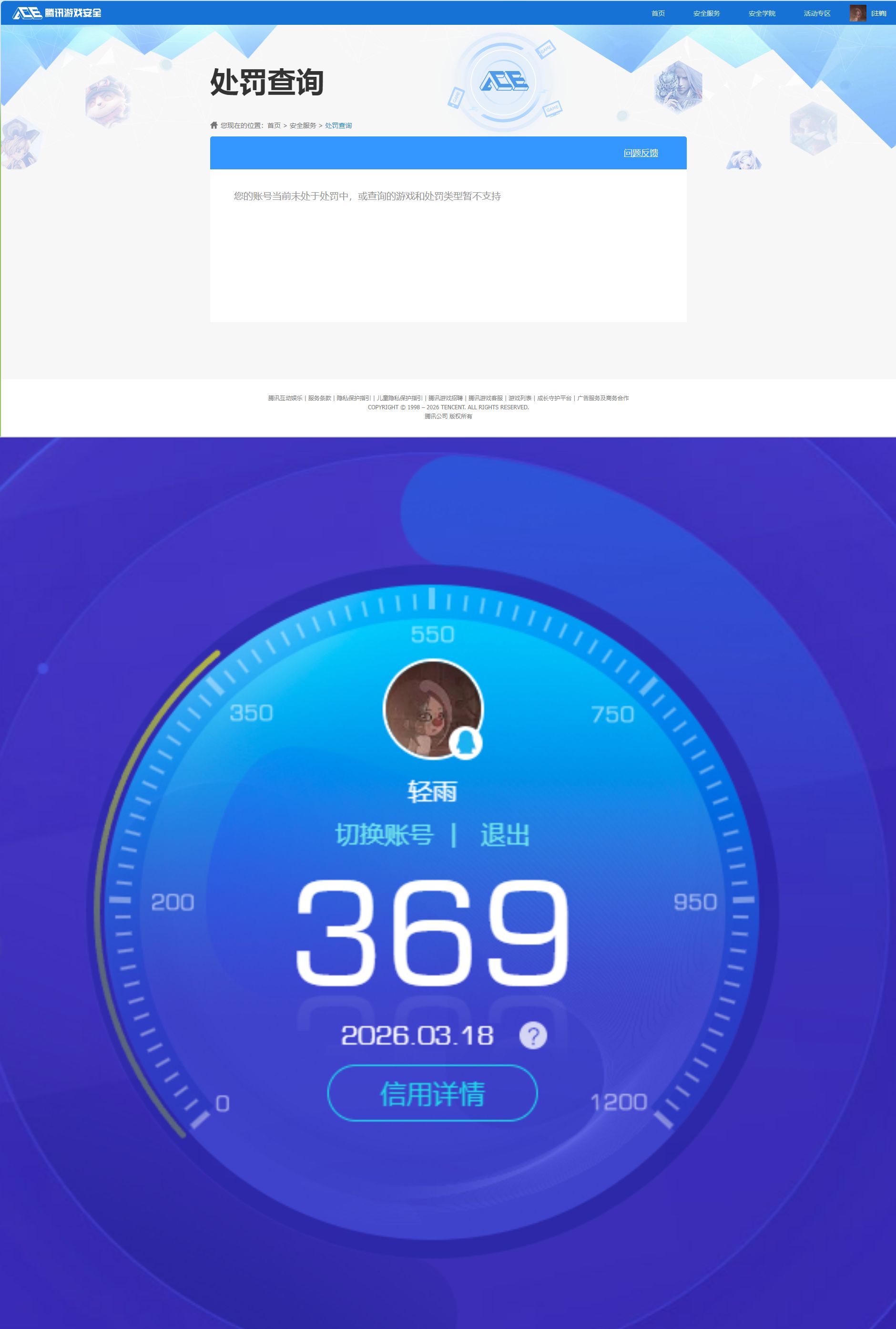 HPQM4133801和平精英账号详情图11 HPQM4133801和平精英账号详情图11