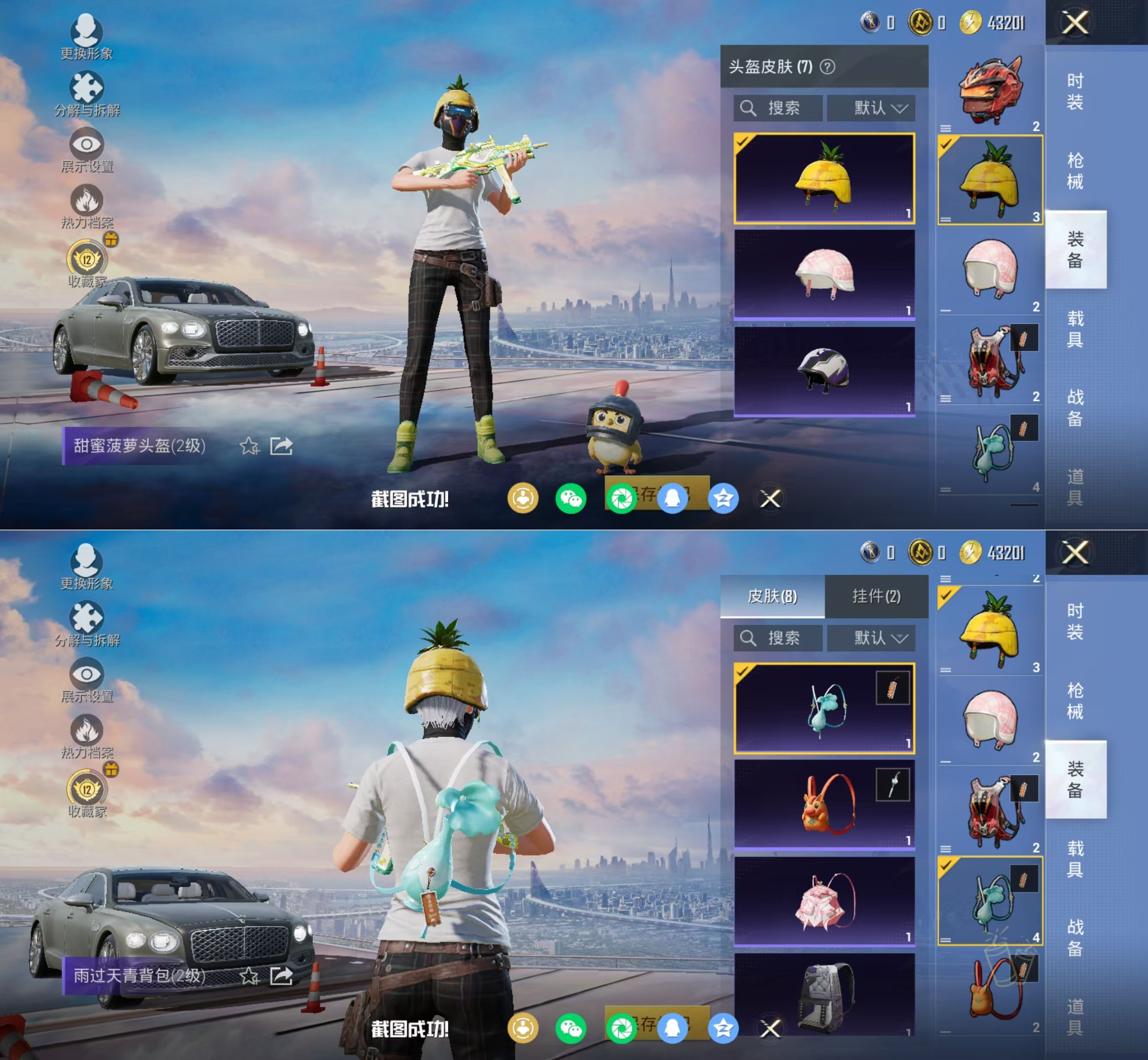 HPQM4133801和平精英账号详情图9 HPQM4133801和平精英账号详情图9