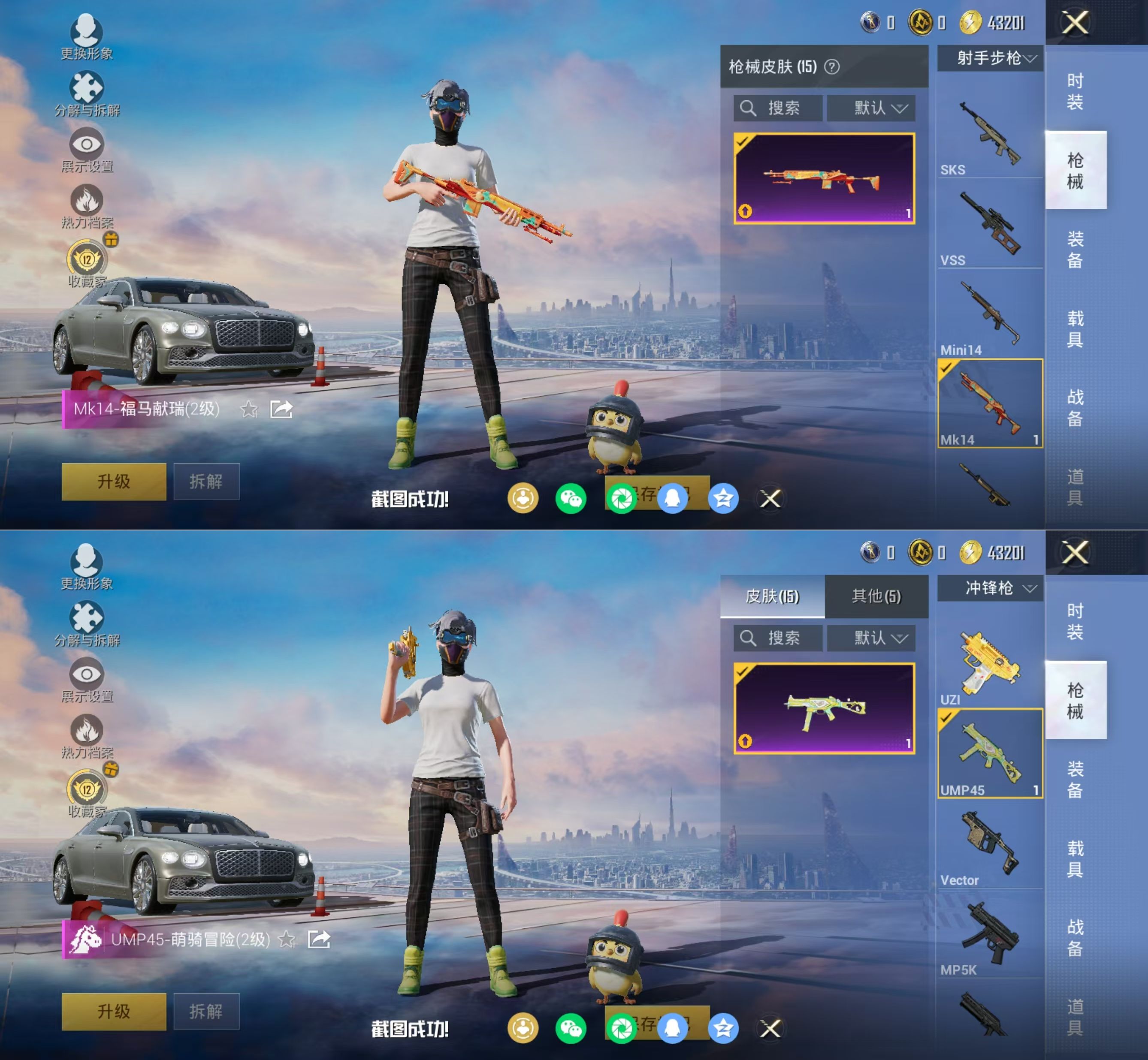 HPQM4133801和平精英账号详情图7 HPQM4133801和平精英账号详情图7