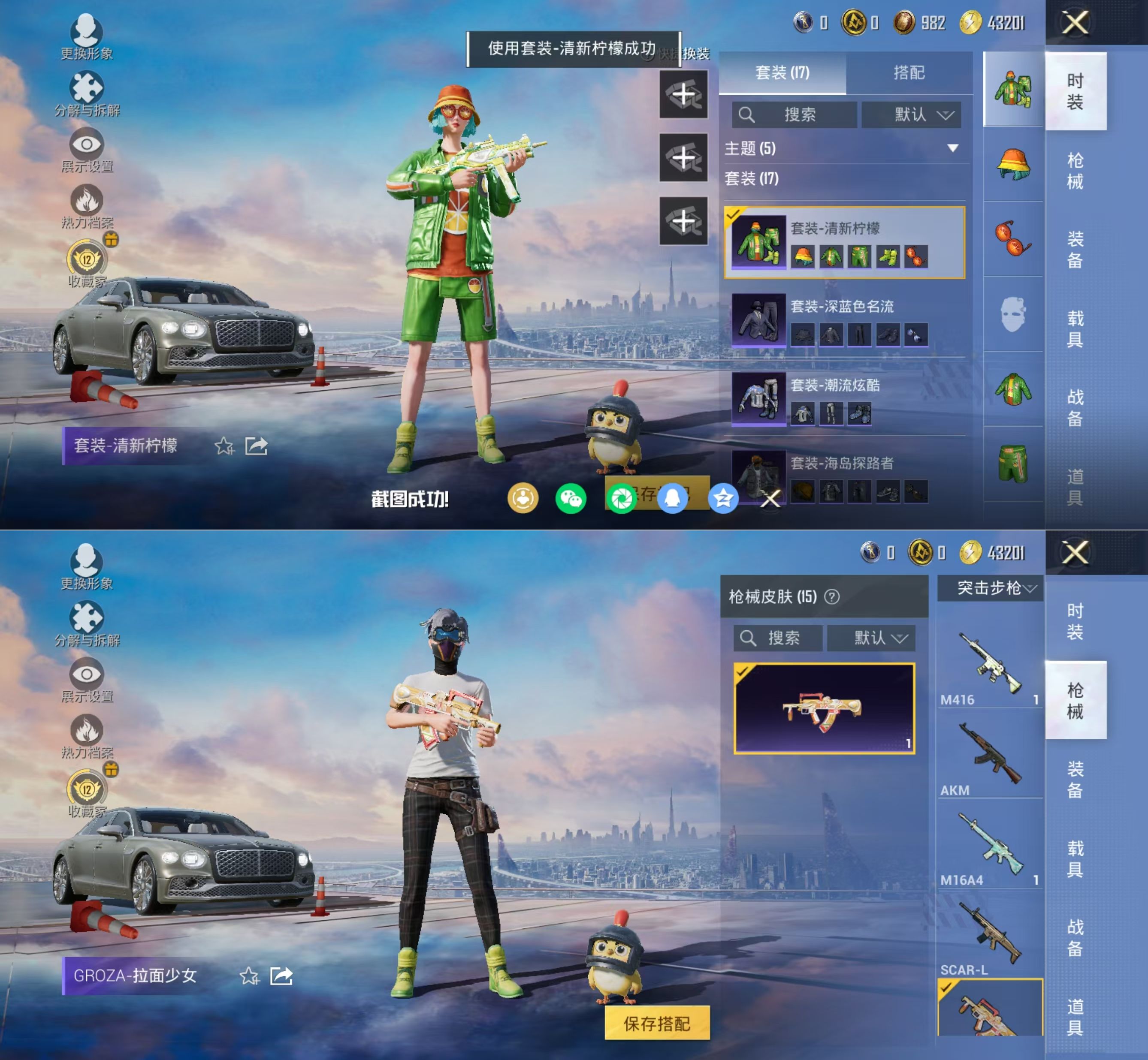 HPQM4133801和平精英账号详情图6 HPQM4133801和平精英账号详情图6