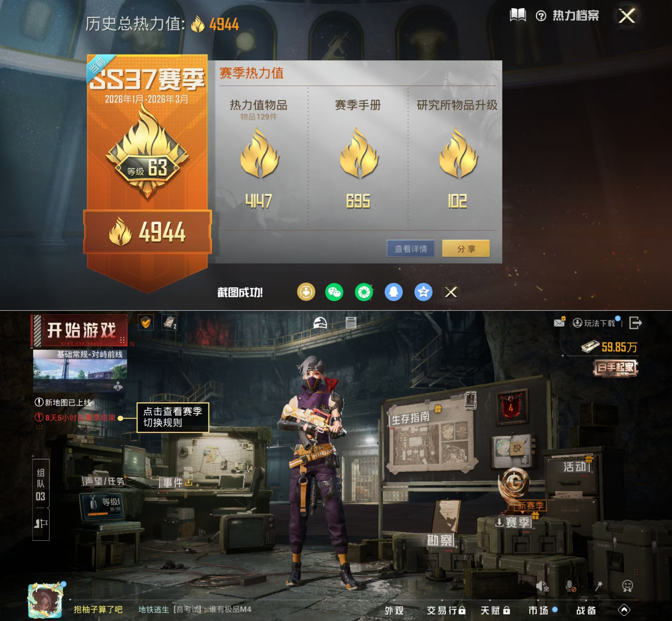 HPQM4133801和平精英账号详情图3 HPQM4133801和平精英账号详情图3