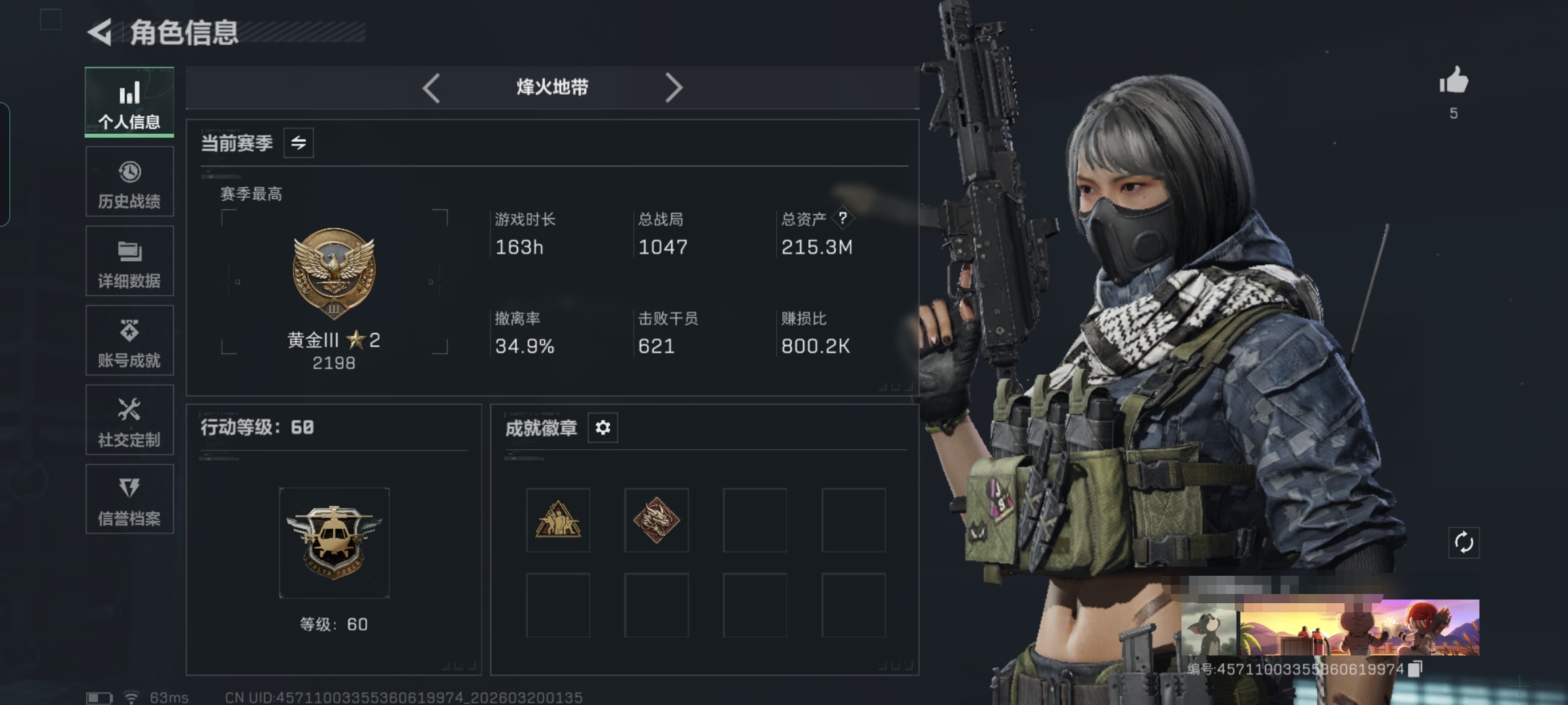 三角洲行动账号QQMSJ3870【215M资产 处刑者 9金枪】三端互通-总价值215.3M-哈夫币37634k-烽火