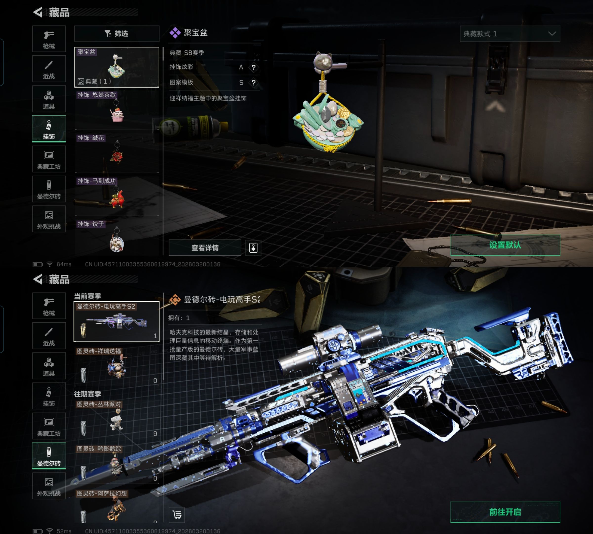 SJZQM474478三角洲行动账号详情图7