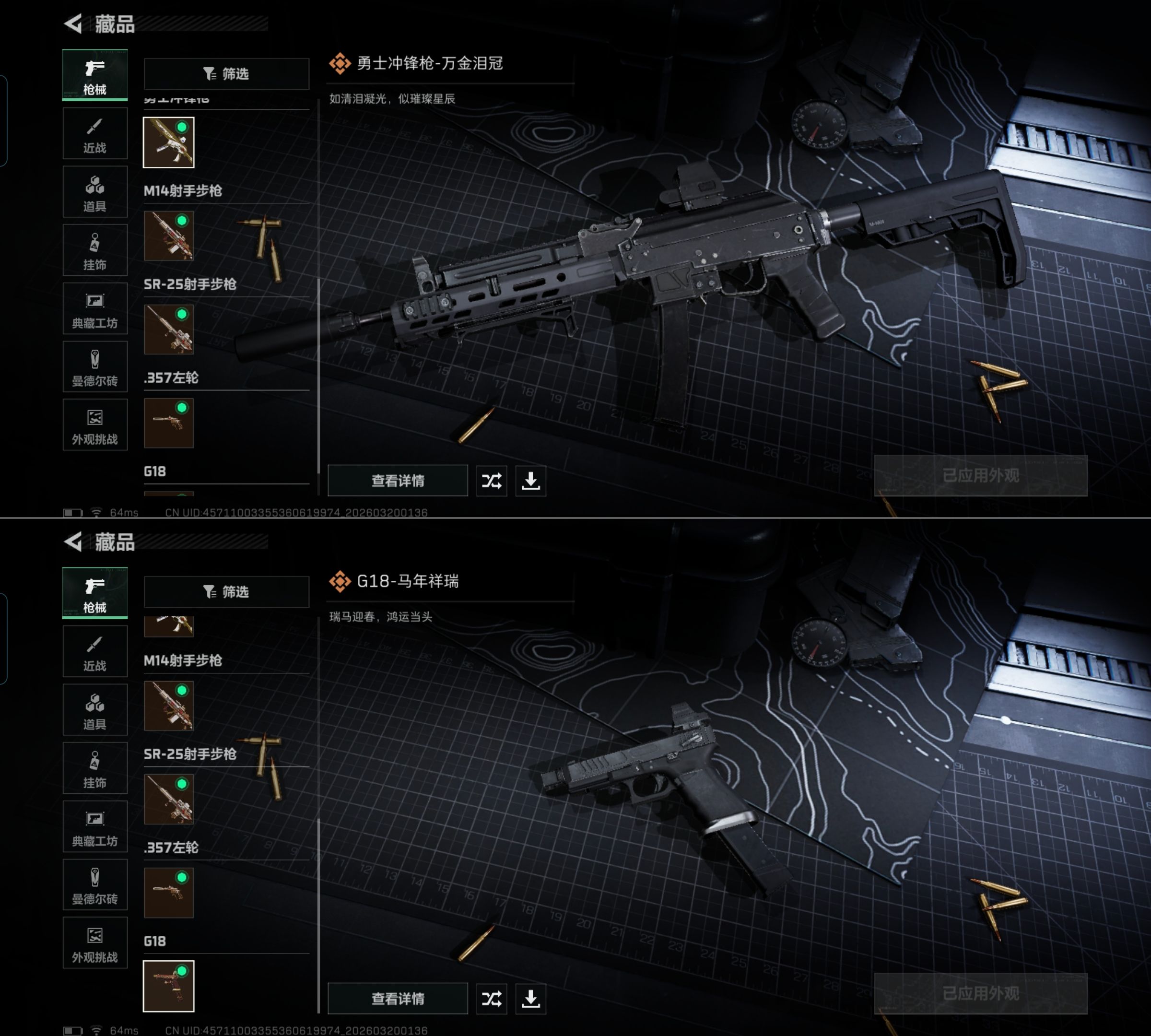 SJZQM474478三角洲行动账号详情图6