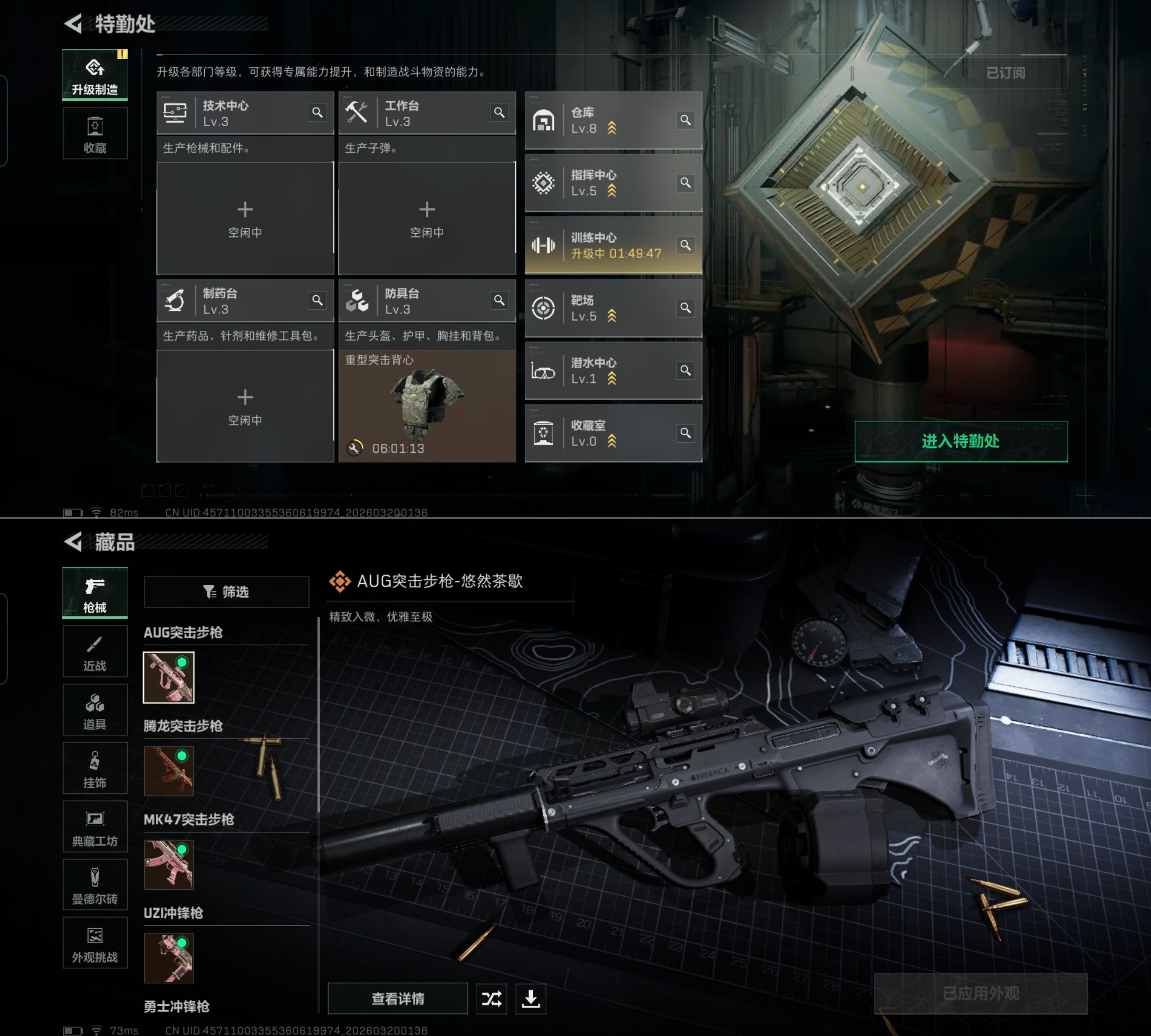 SJZQM474478三角洲行动账号详情图5