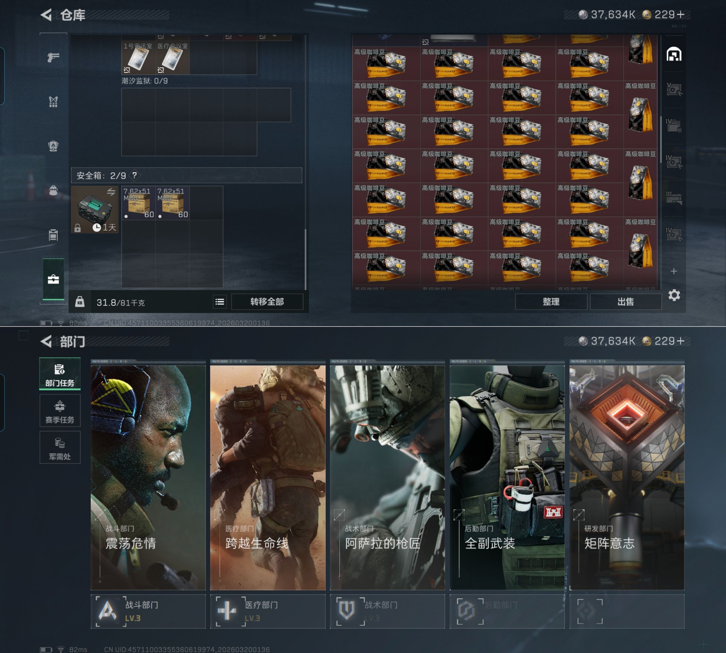 SJZQM474478三角洲行动账号详情图4