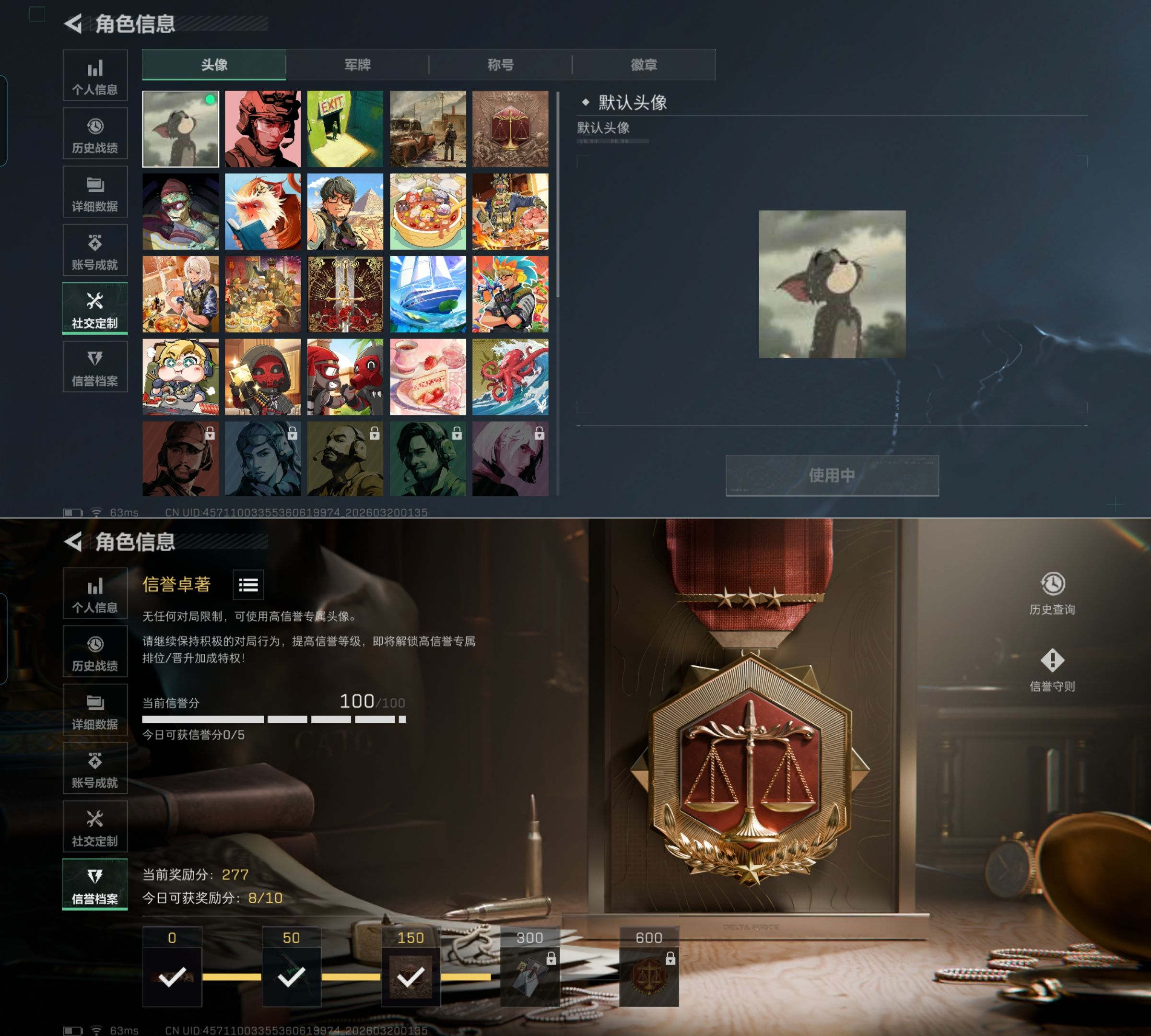 SJZQM474478三角洲行动账号详情图3