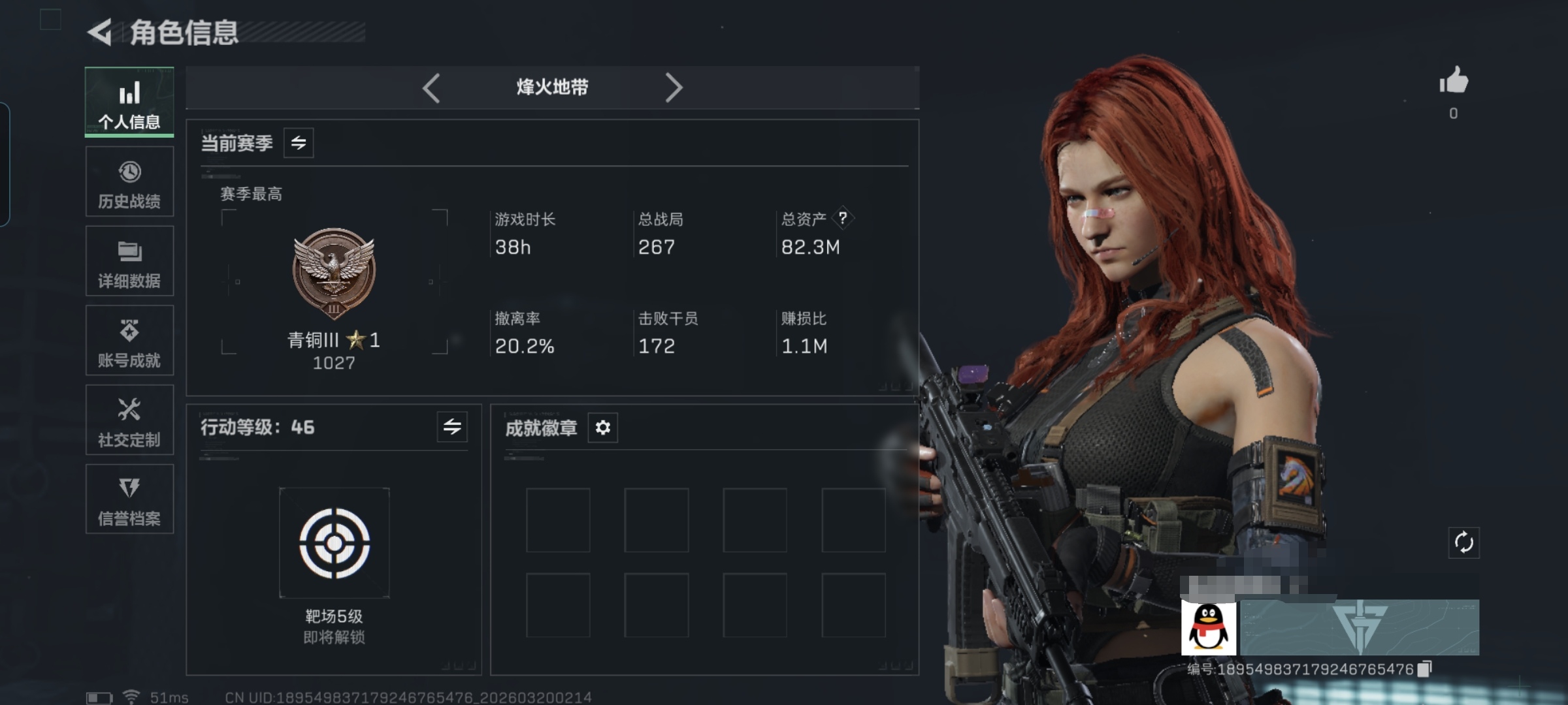 三角洲行动账号QQMSJ3871【仓库价值82.3M 哈夫币161856 金枪4 黑鹰】三端互通-总价值82.3M-哈