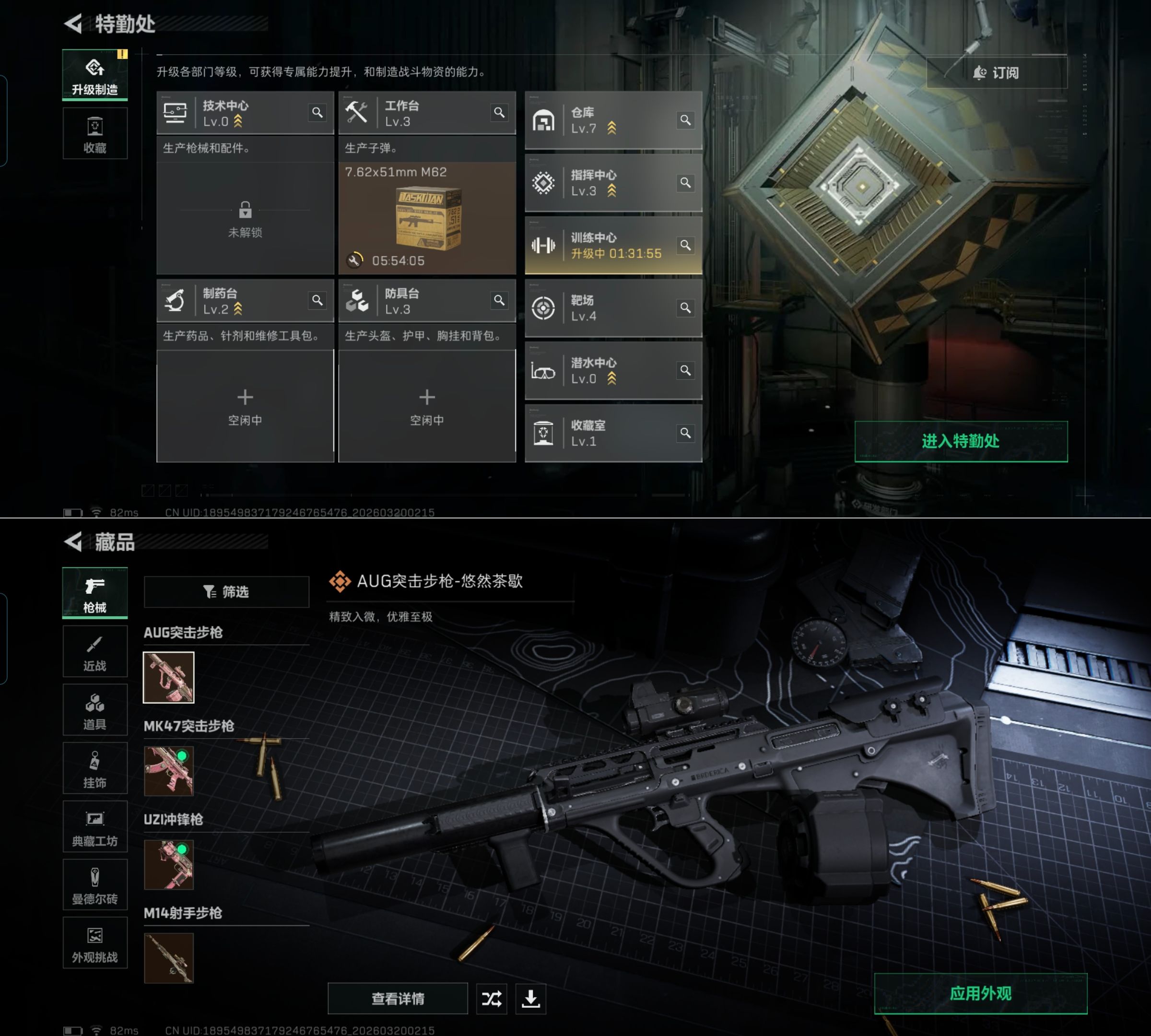 SJZQM474475三角洲行动账号详情图5 SJZQM474475三角洲行动账号详情图5