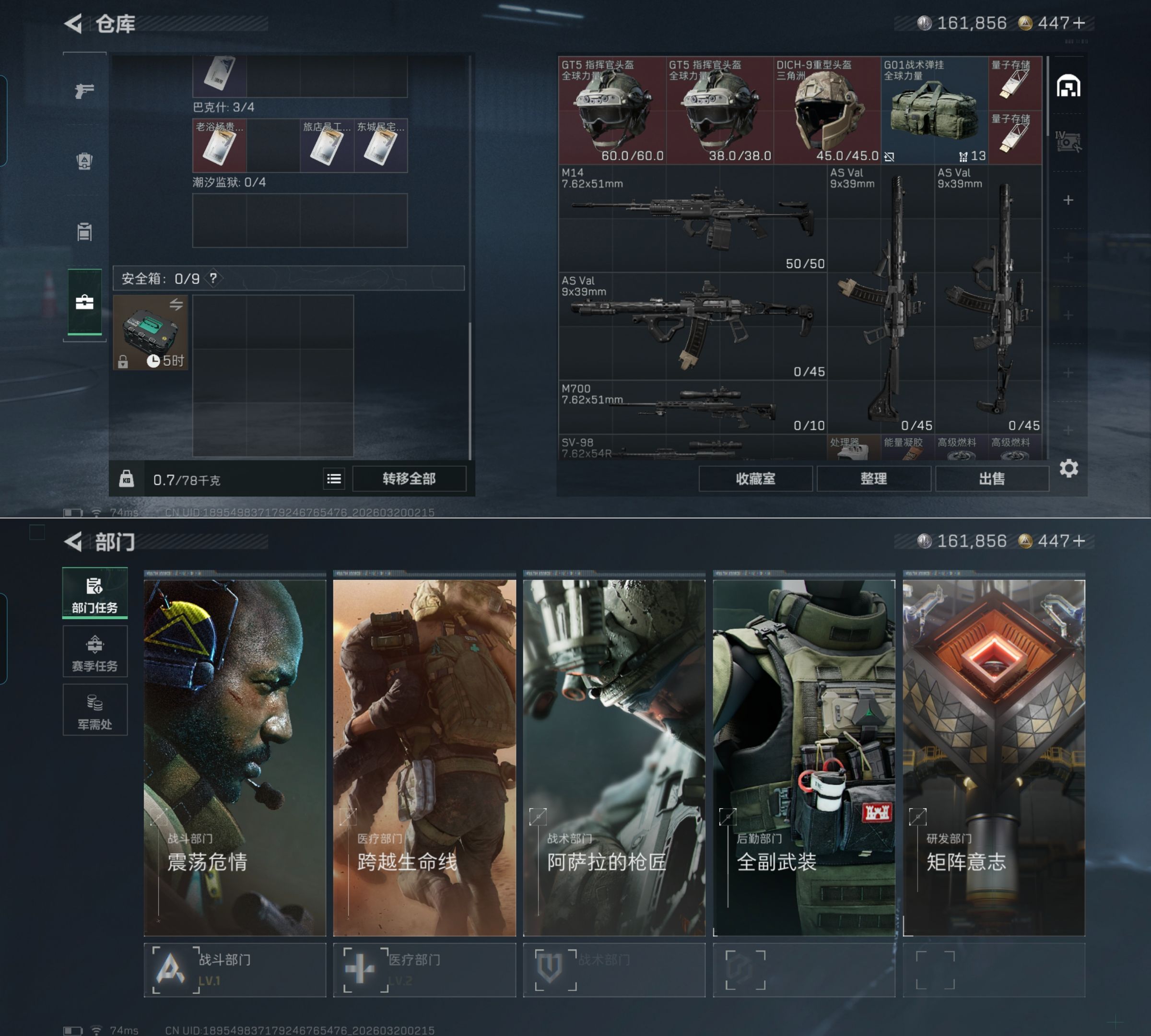 SJZQM474475三角洲行动账号详情图4 SJZQM474475三角洲行动账号详情图4