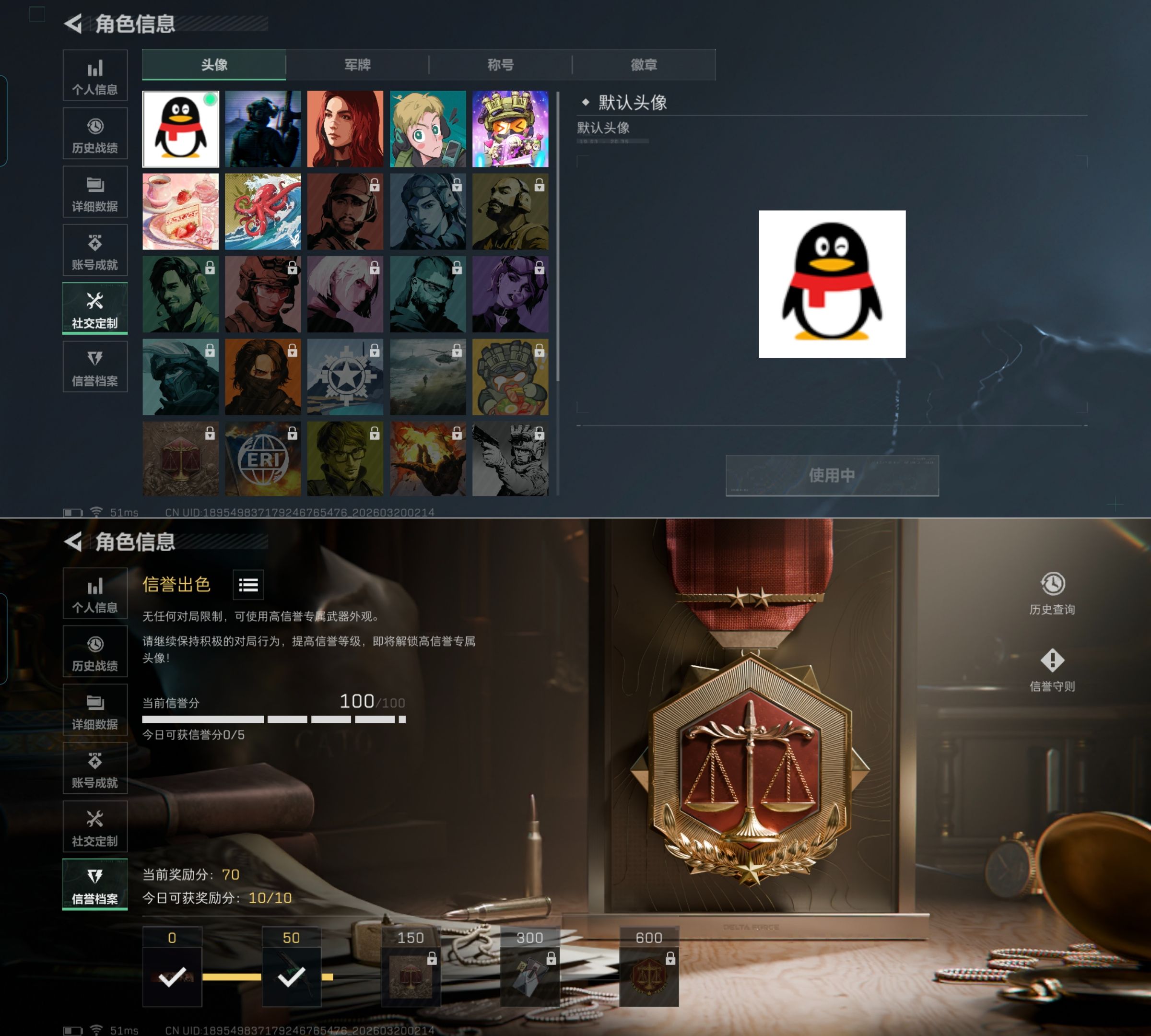 SJZQM474475三角洲行动账号详情图3 SJZQM474475三角洲行动账号详情图3