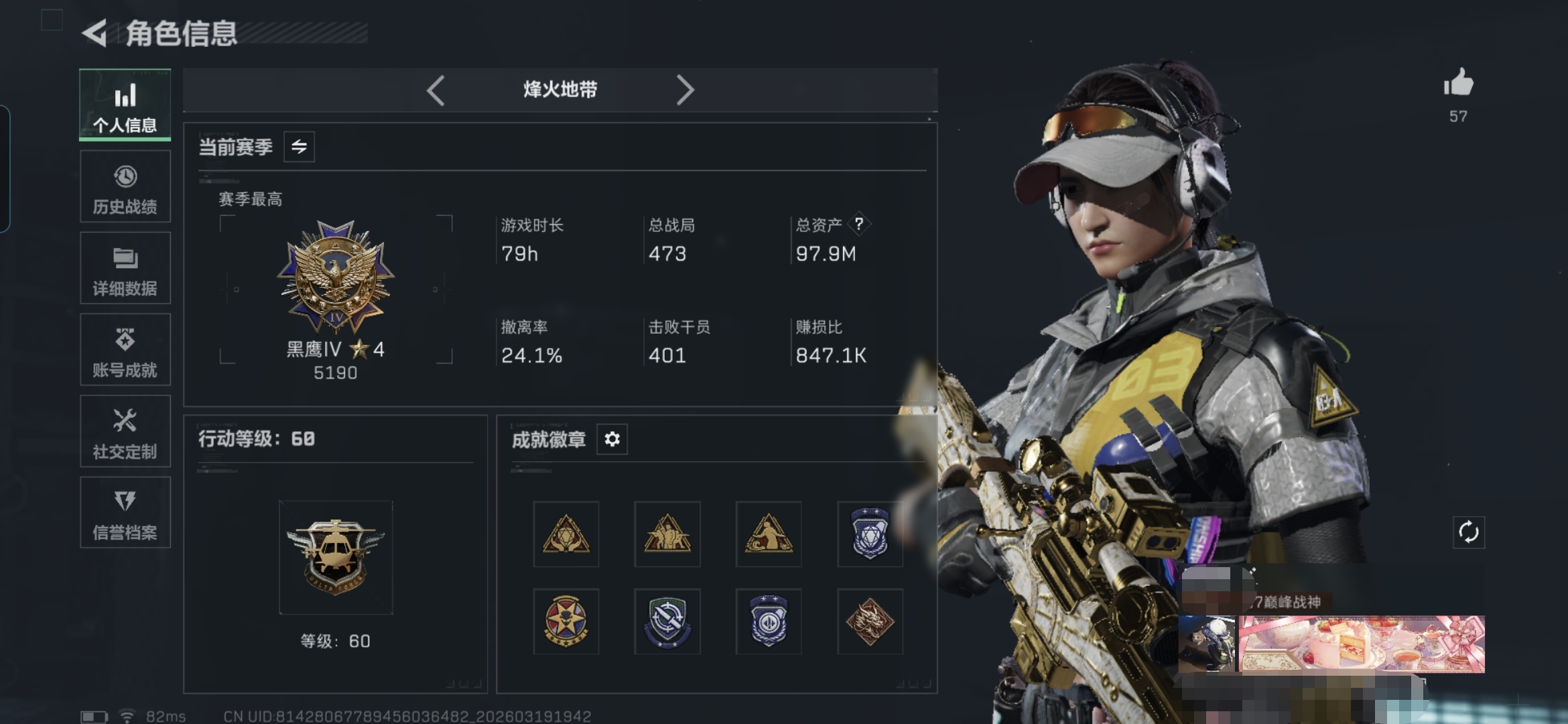 三角洲行动账号QQMSJ3873【97M资产 新刀皮处刑者 30发AW 19金枪 2干员】三端互通-总价值97.5M-