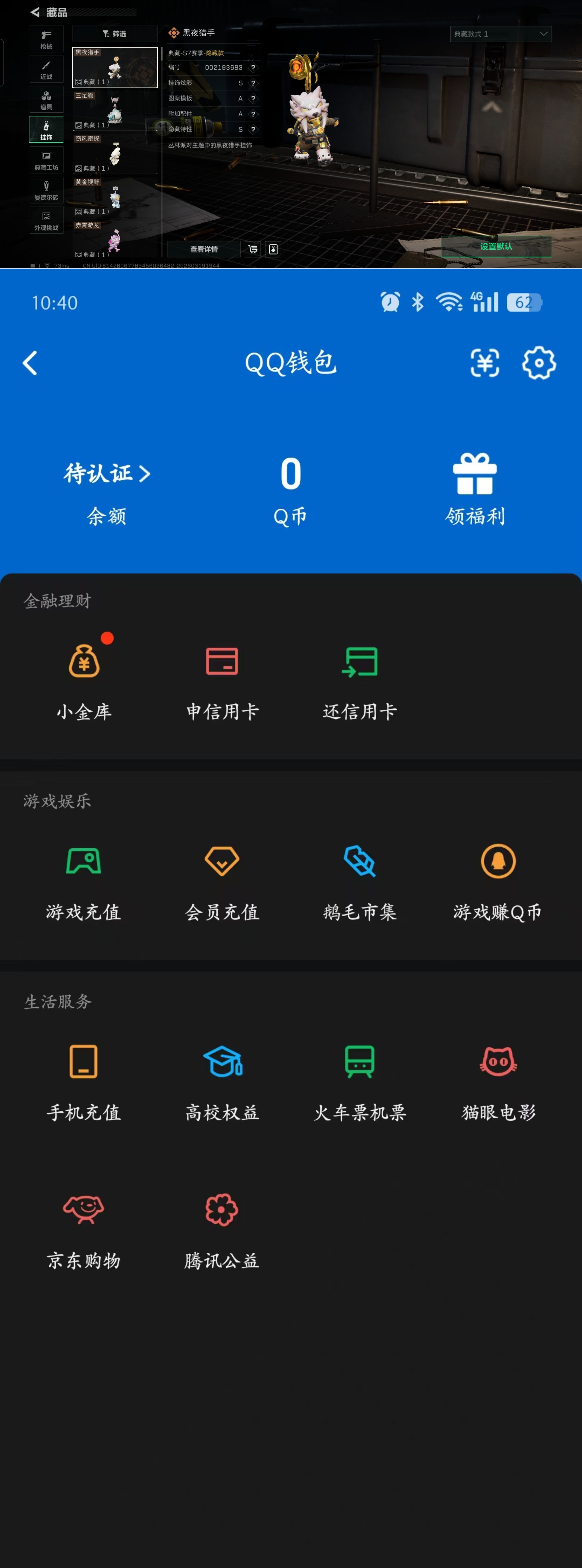 SJZQM474471三角洲行动账号详情图11 SJZQM474471三角洲行动账号详情图11