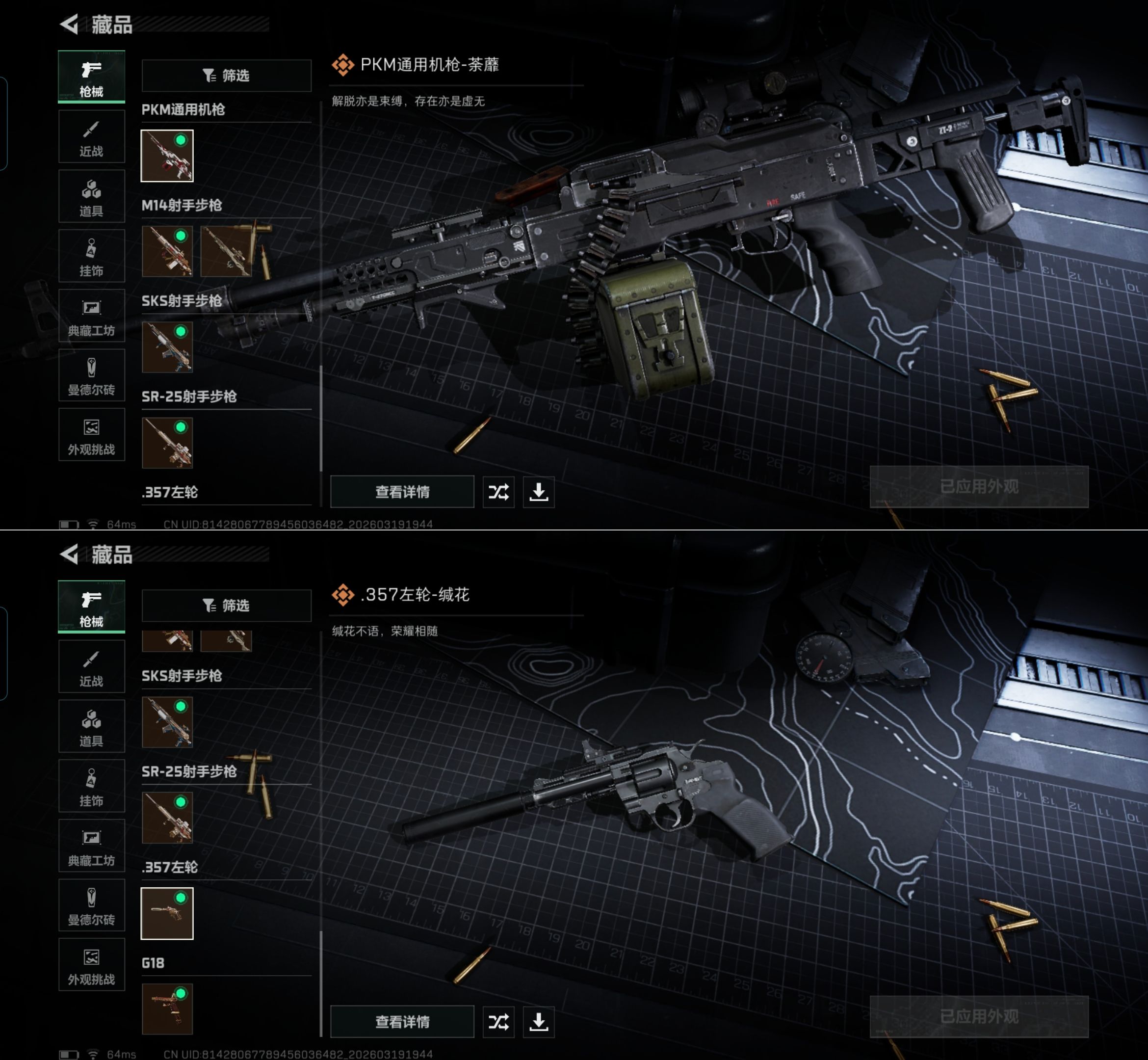 SJZQM474471三角洲行动账号详情图9 SJZQM474471三角洲行动账号详情图9