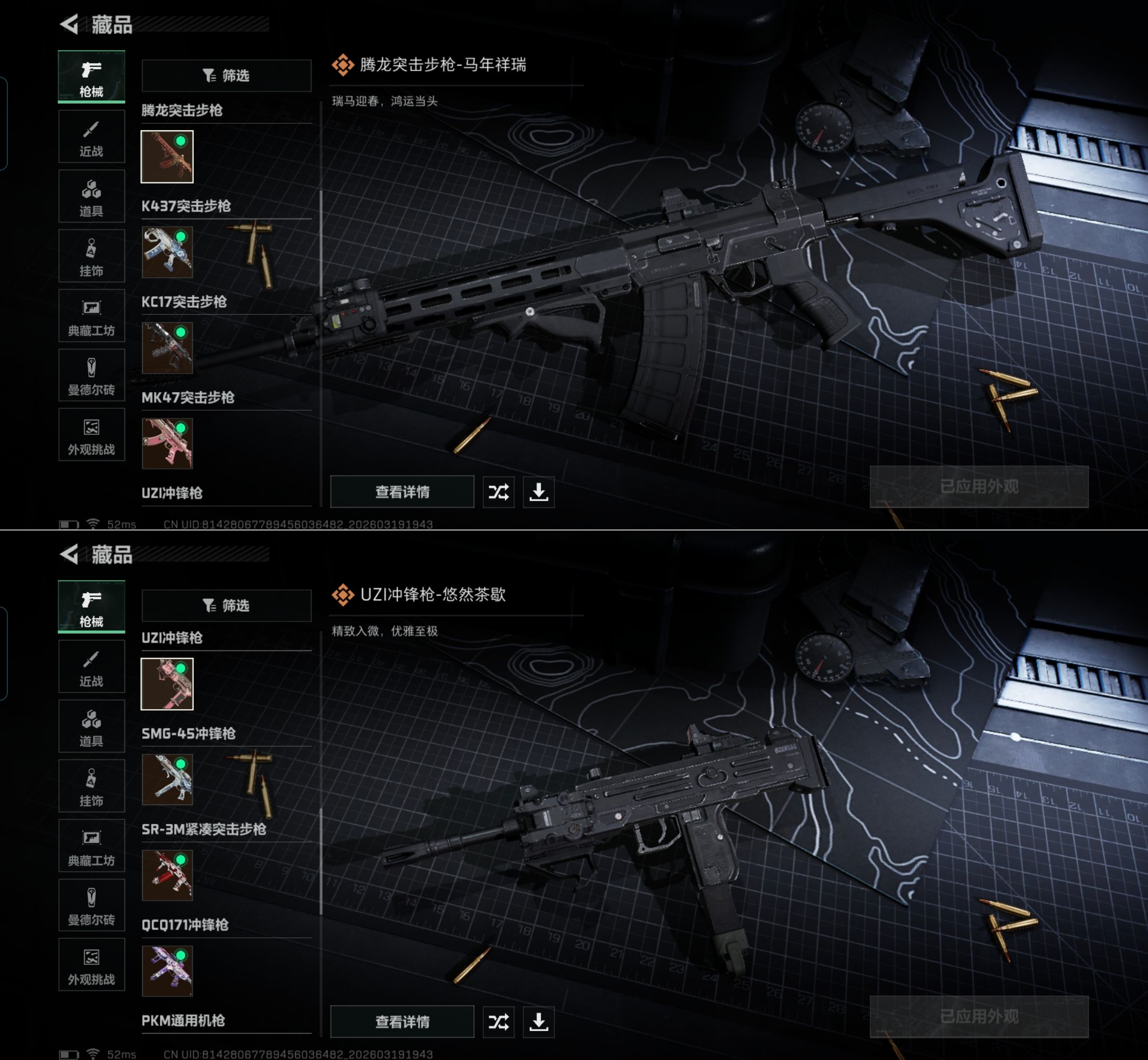 SJZQM474471三角洲行动账号详情图8 SJZQM474471三角洲行动账号详情图8